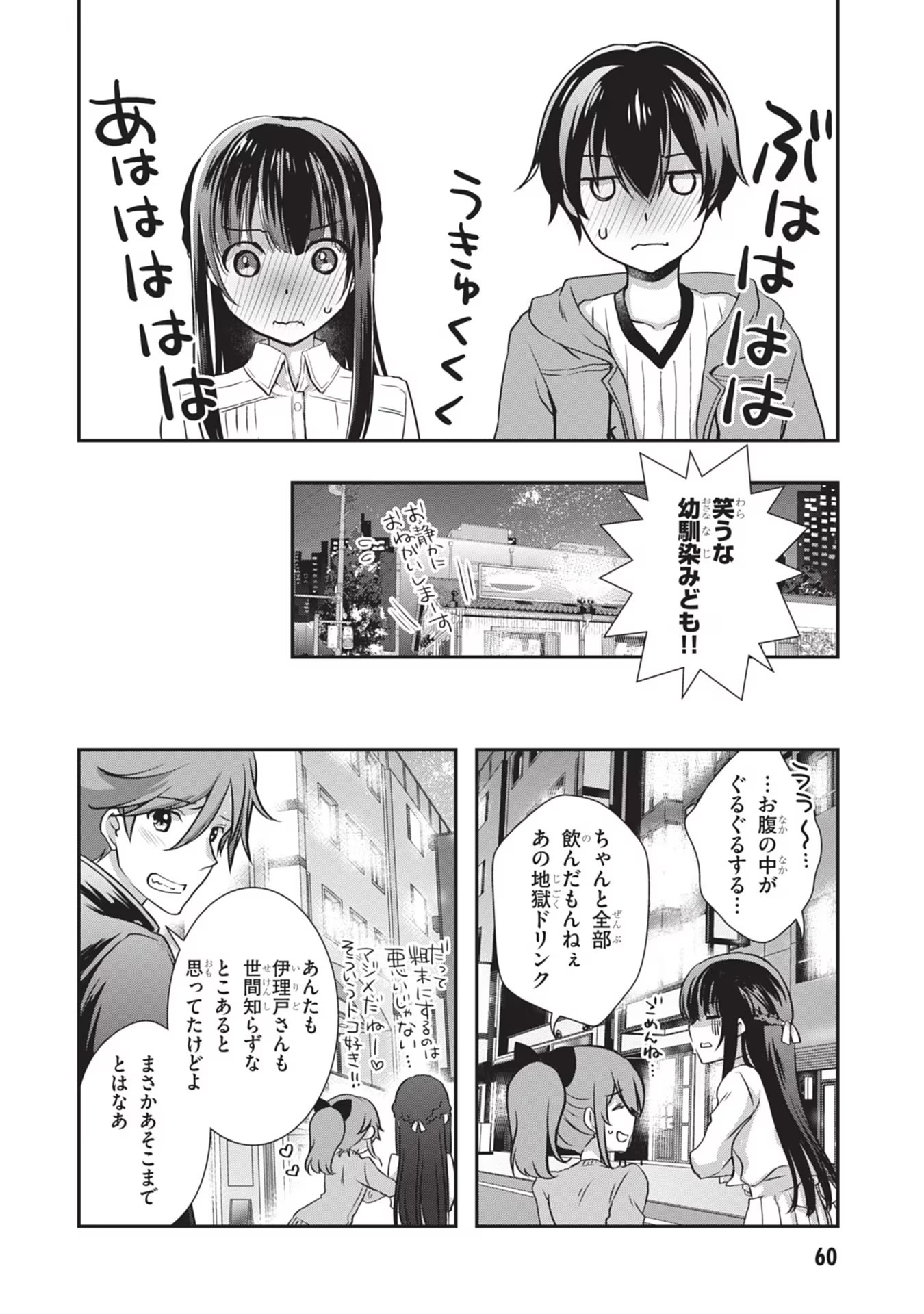 Mamahaha no Tsurego ga Moto Kanodatta Chapter 27 34ページ