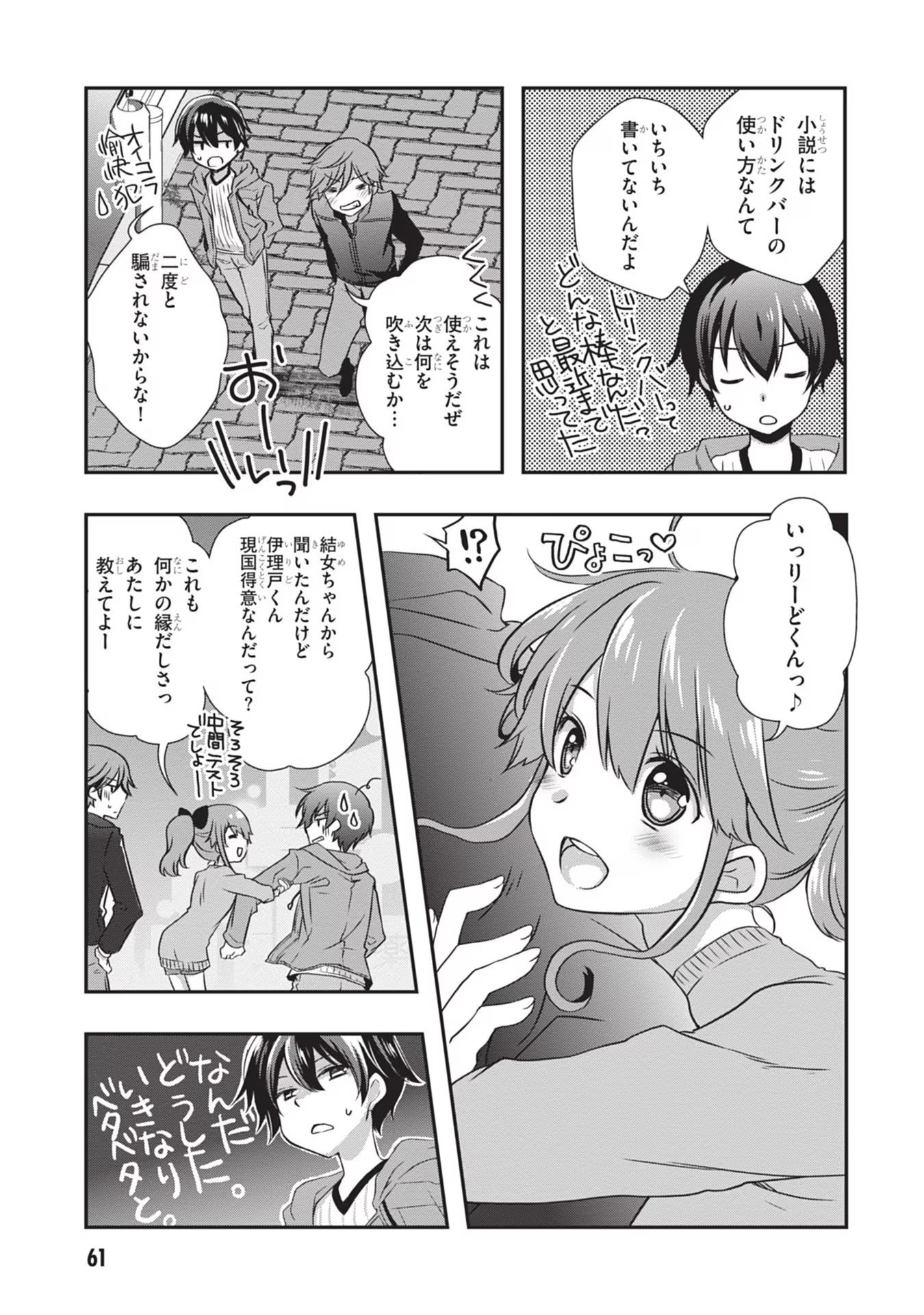 Mamahaha no Tsurego ga Moto Kanodatta Chapter 27 35ページ