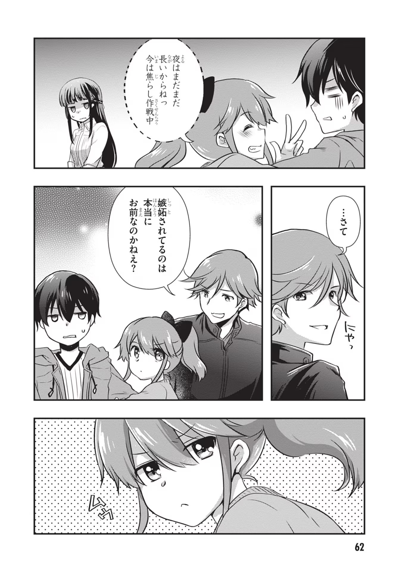 Mamahaha no Tsurego ga Moto Kanodatta Chapter 27 36ページ