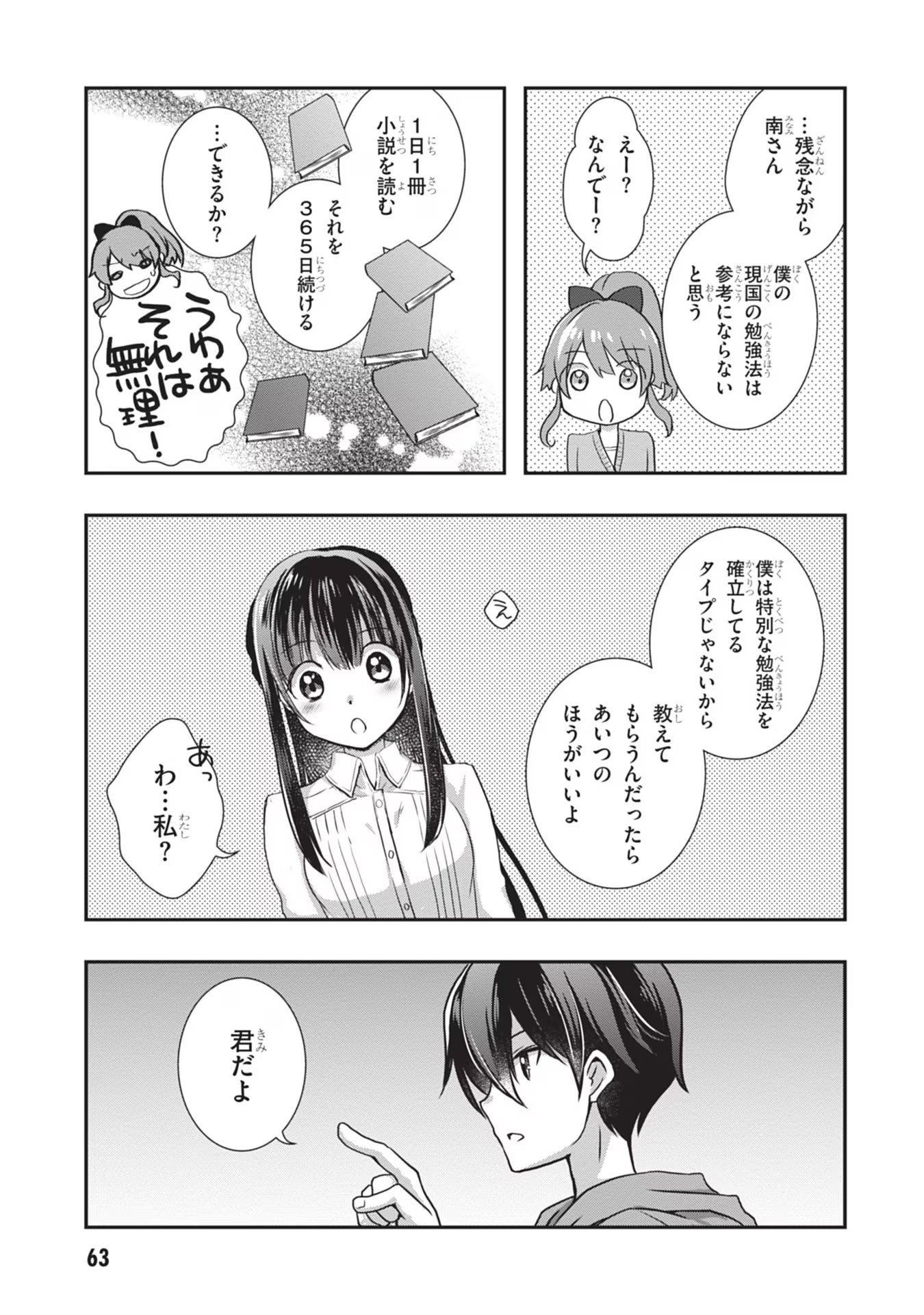 Mamahaha no Tsurego ga Moto Kanodatta Chapter 27 37ページ