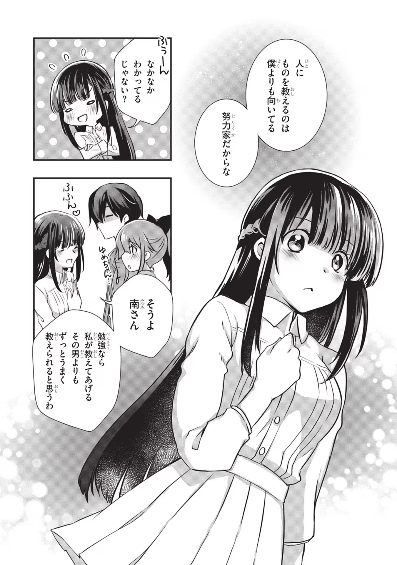 Mamahaha no Tsurego ga Moto Kanodatta Chapter 27 38ページ