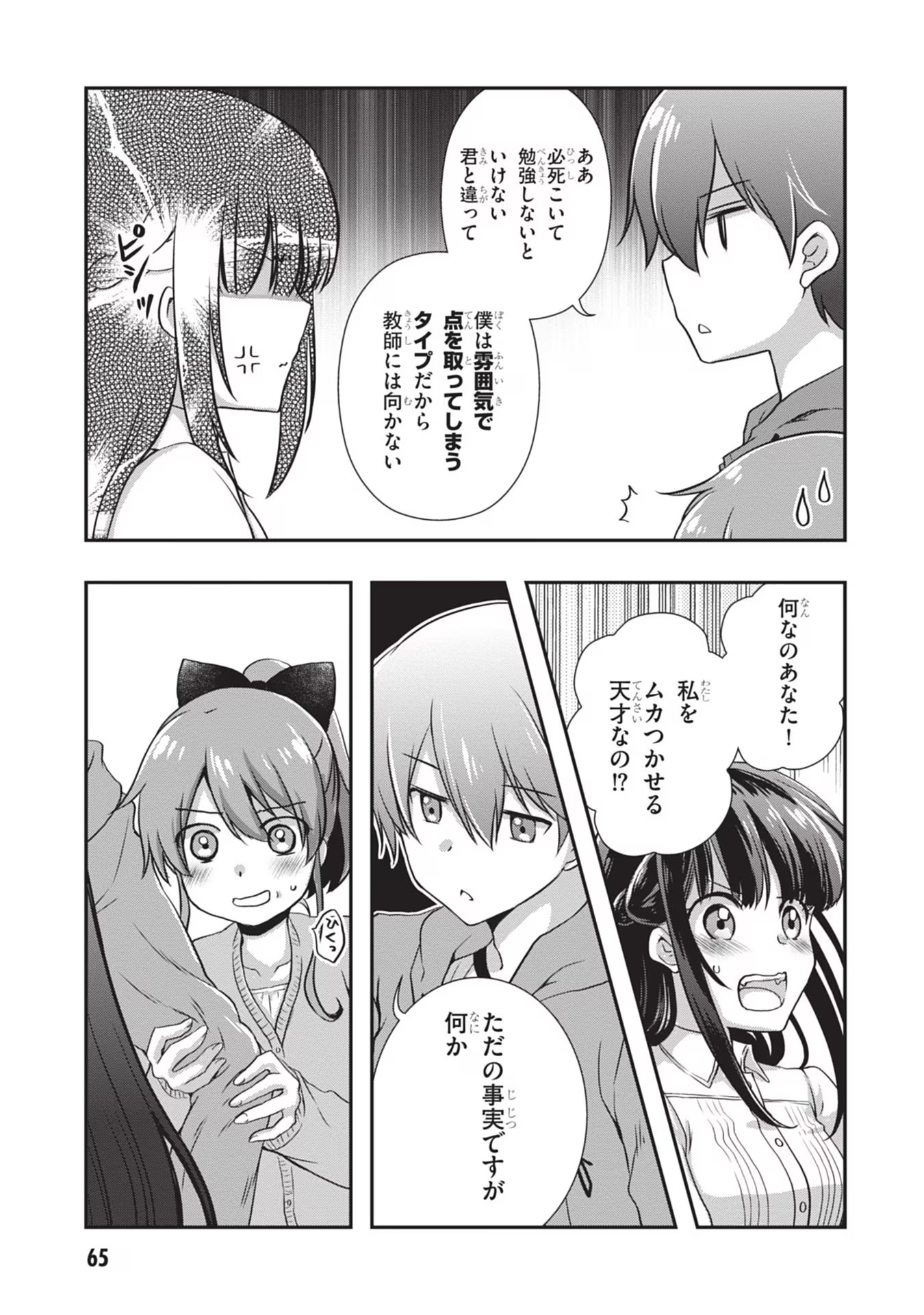 Mamahaha no Tsurego ga Moto Kanodatta Chapter 27 39ページ