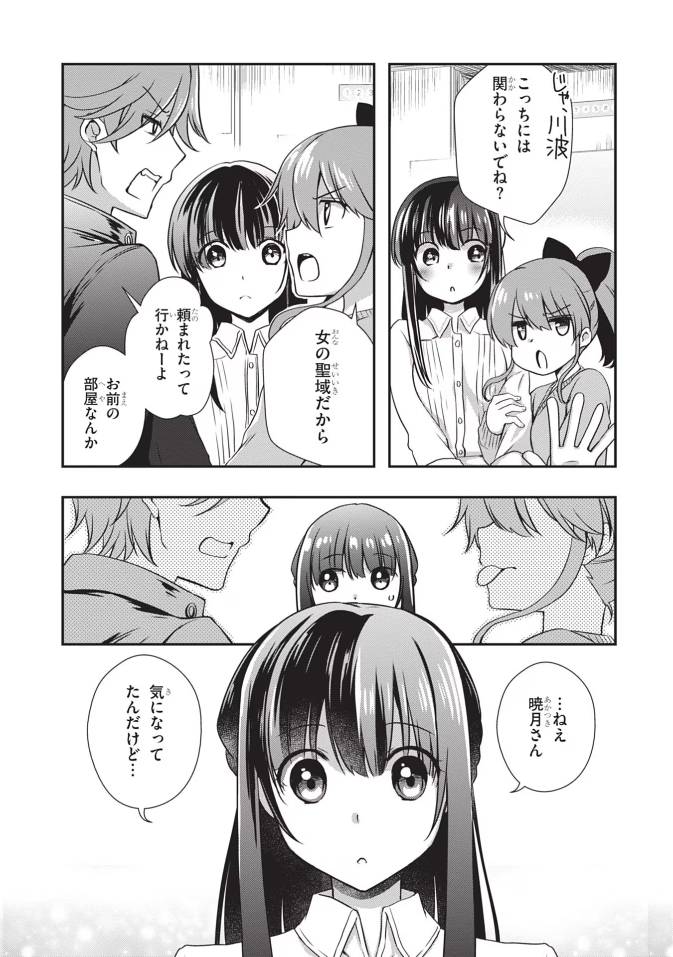 Mamahaha no Tsurego ga Moto Kanodatta Chapter 27 7ページ