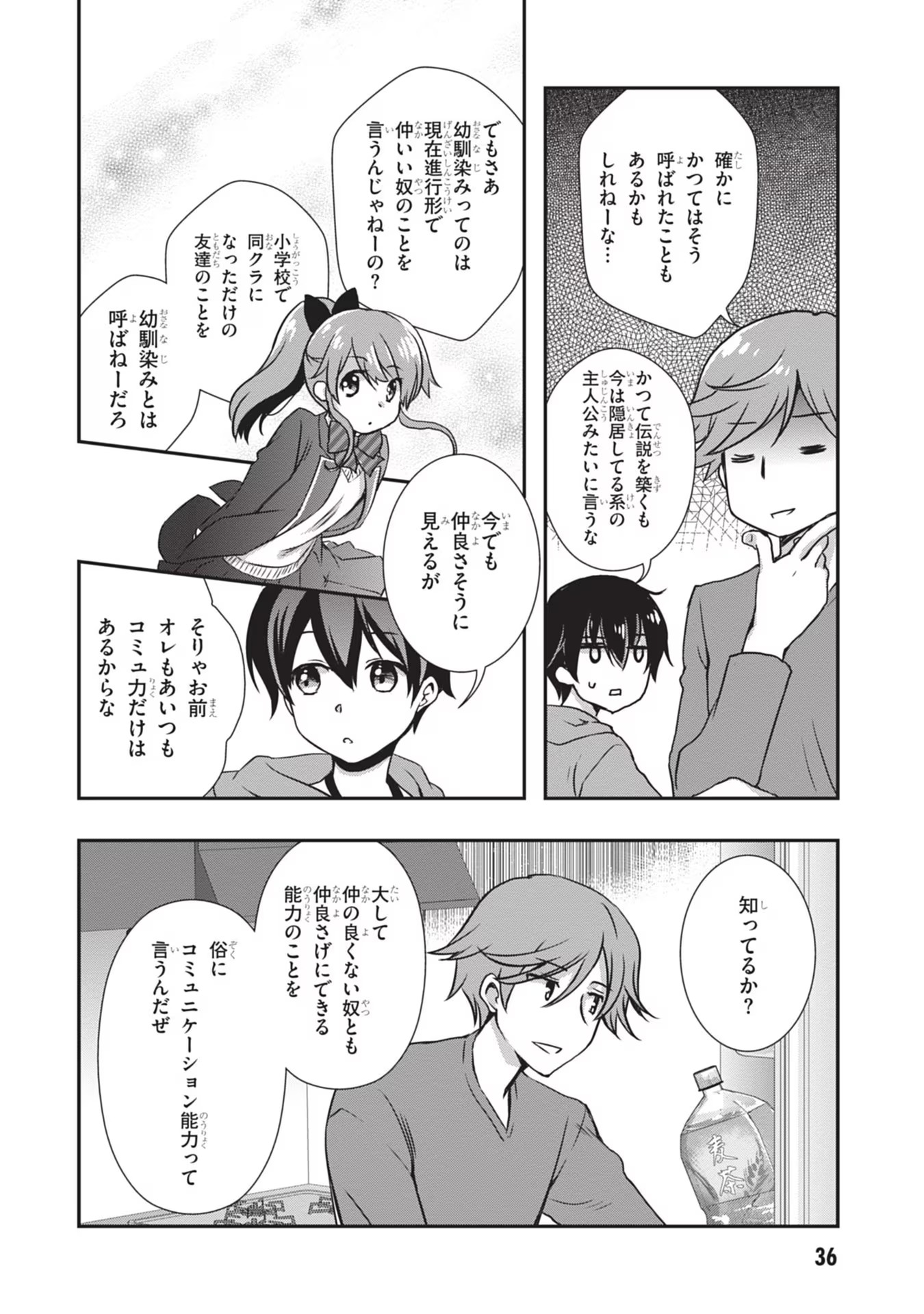 Mamahaha no Tsurego ga Moto Kanodatta Chapter 27 10ページ