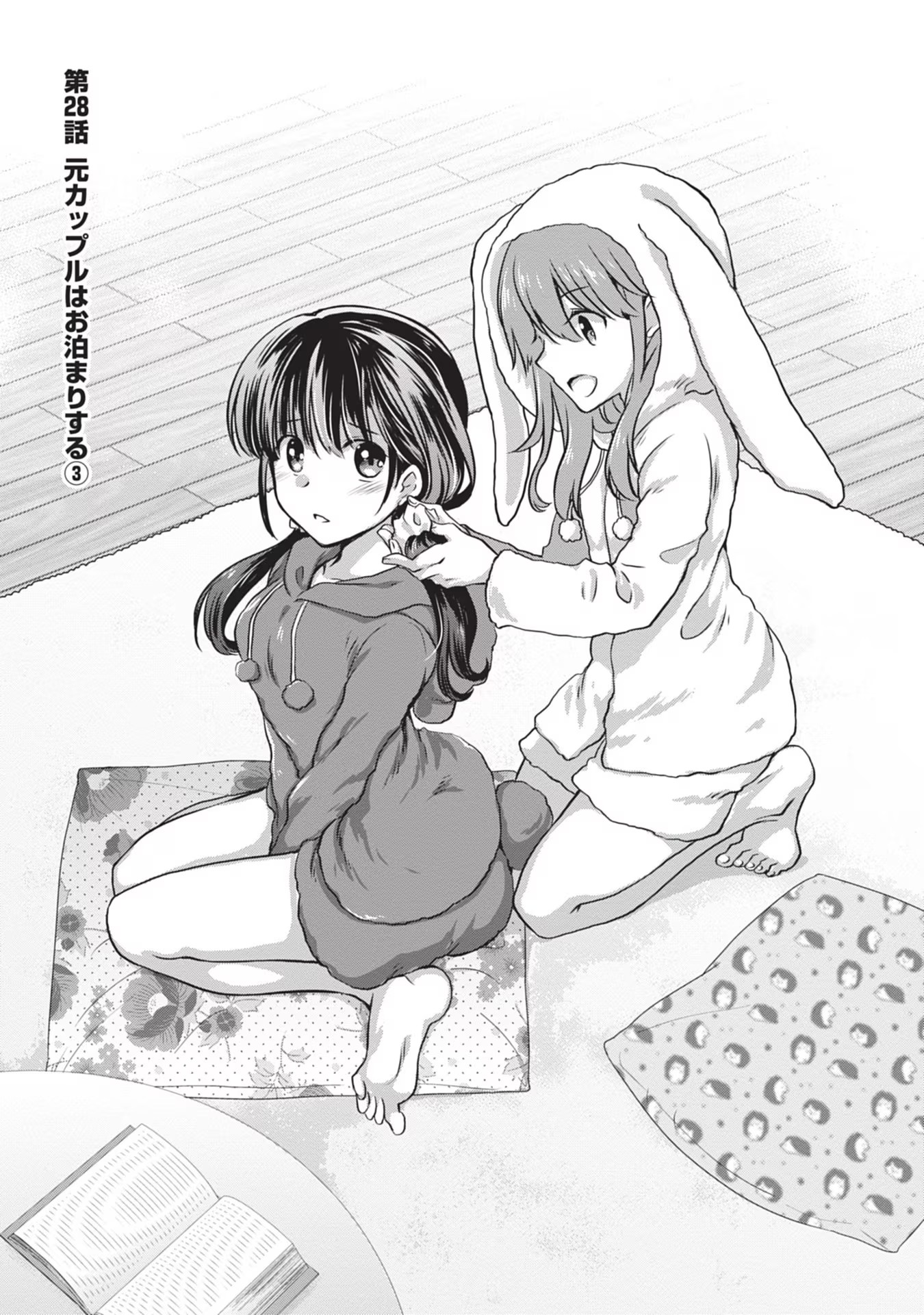 Mamahaha no Tsurego ga Moto Kanodatta Chapter 28 1ページ