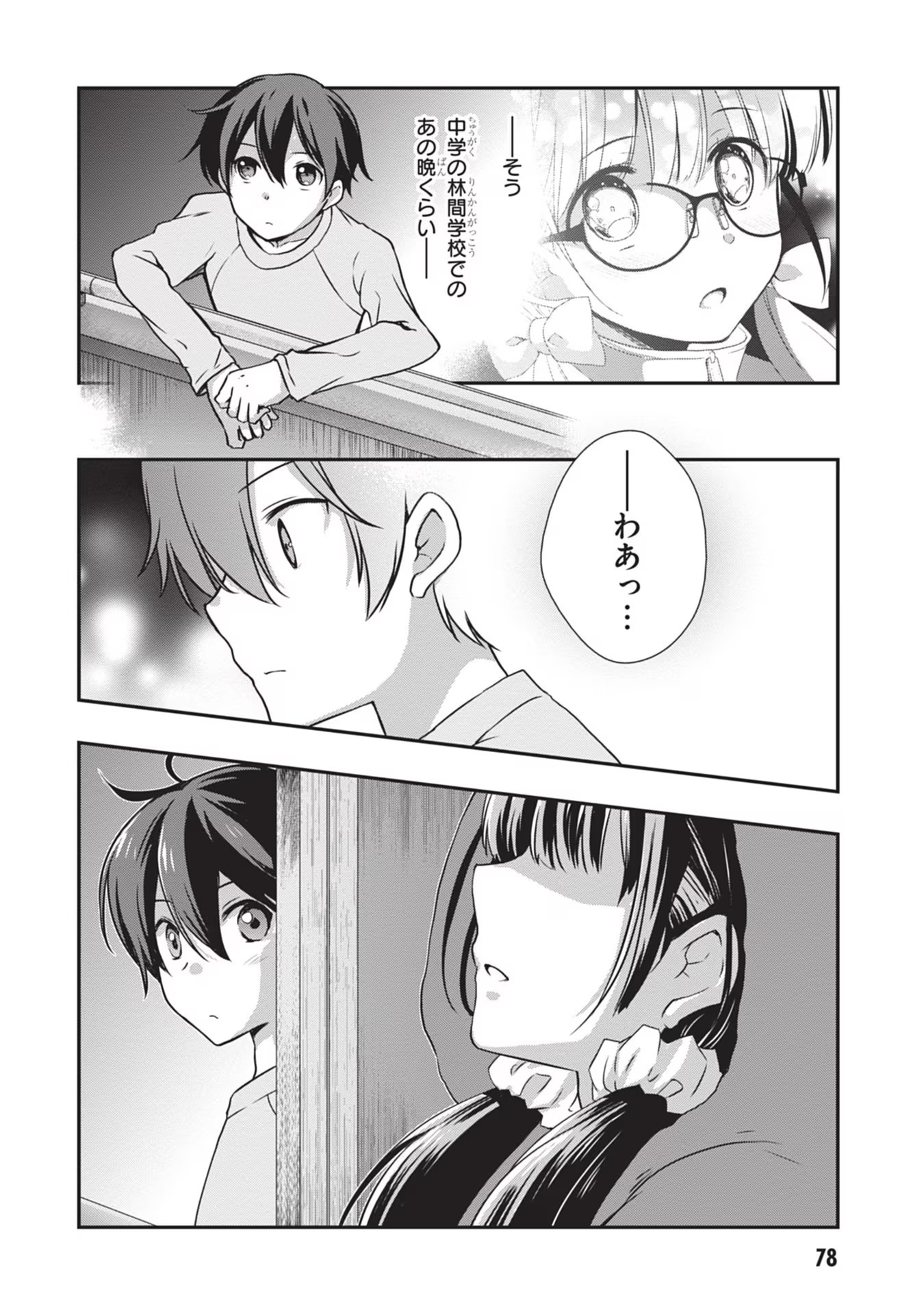 Mamahaha no Tsurego ga Moto Kanodatta Chapter 28 12ページ
