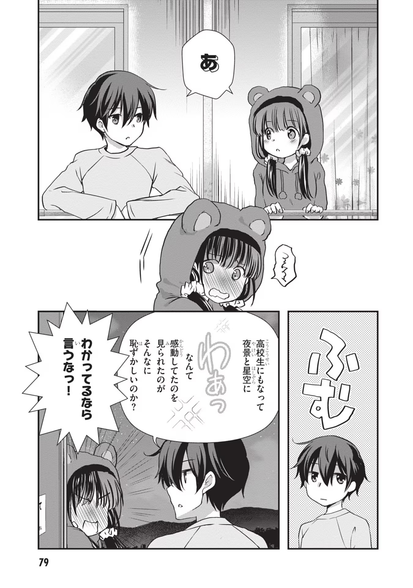 Mamahaha no Tsurego ga Moto Kanodatta Chapter 28 13ページ