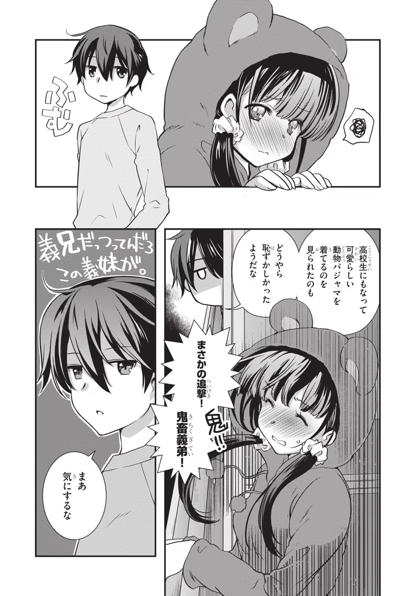 Mamahaha no Tsurego ga Moto Kanodatta Chapter 28 14ページ