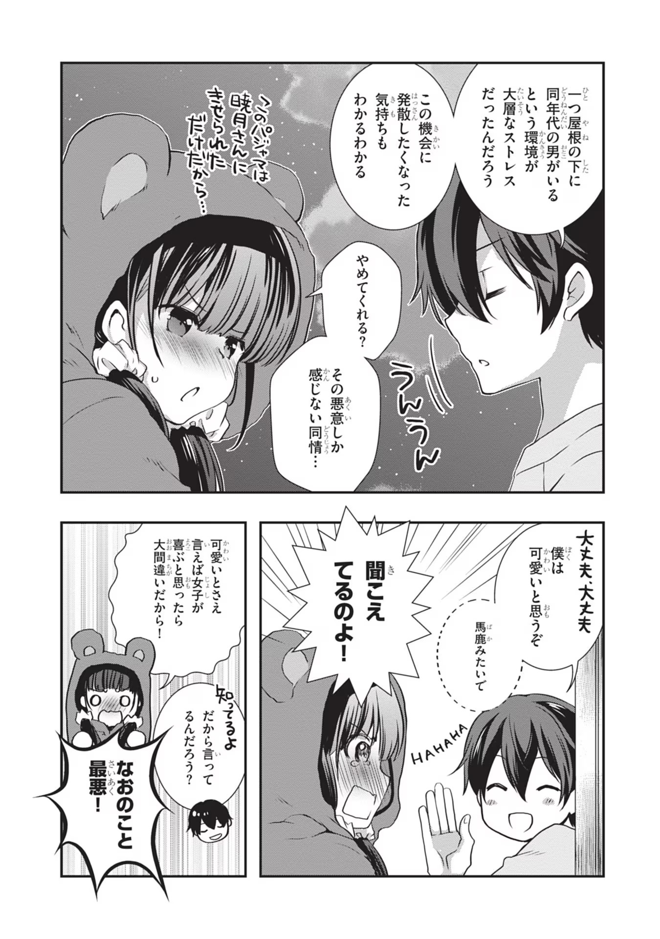 Mamahaha no Tsurego ga Moto Kanodatta Chapter 28 15ページ