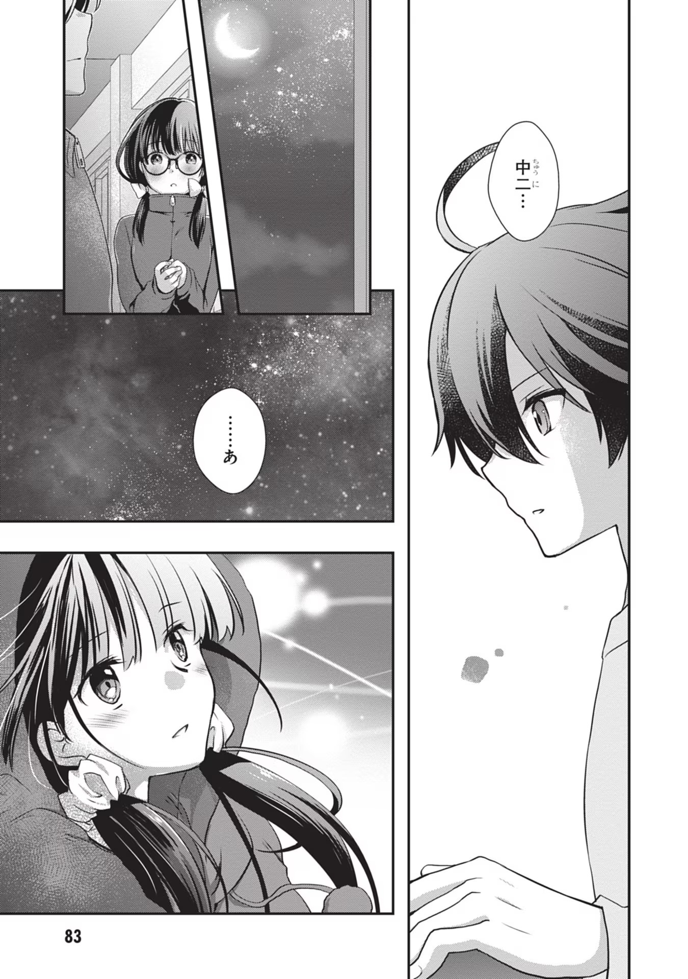 Mamahaha no Tsurego ga Moto Kanodatta Chapter 28 17ページ