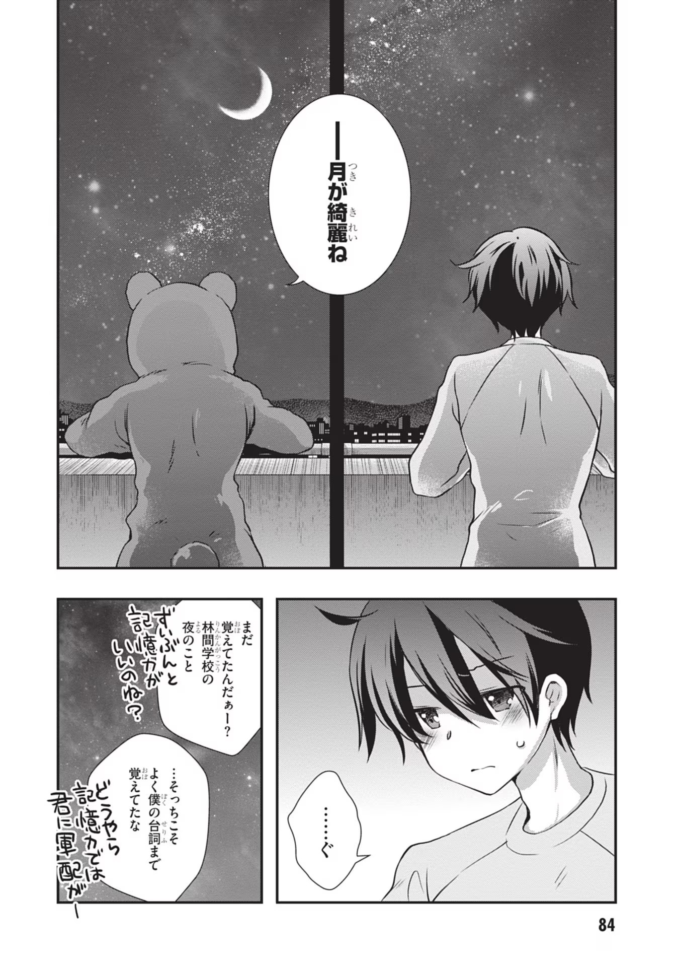 Mamahaha no Tsurego ga Moto Kanodatta Chapter 28 18ページ