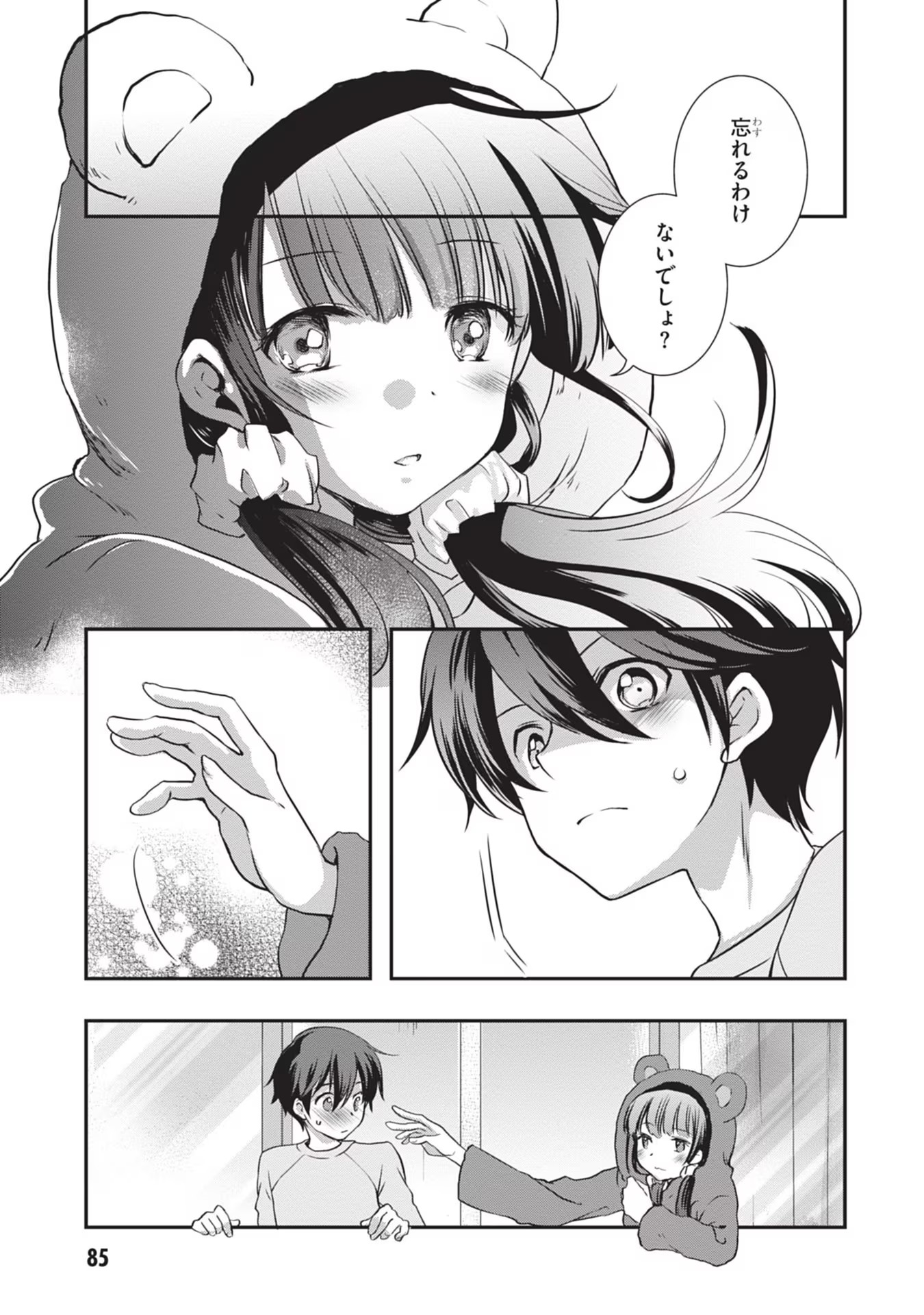 Mamahaha no Tsurego ga Moto Kanodatta Chapter 28 19ページ