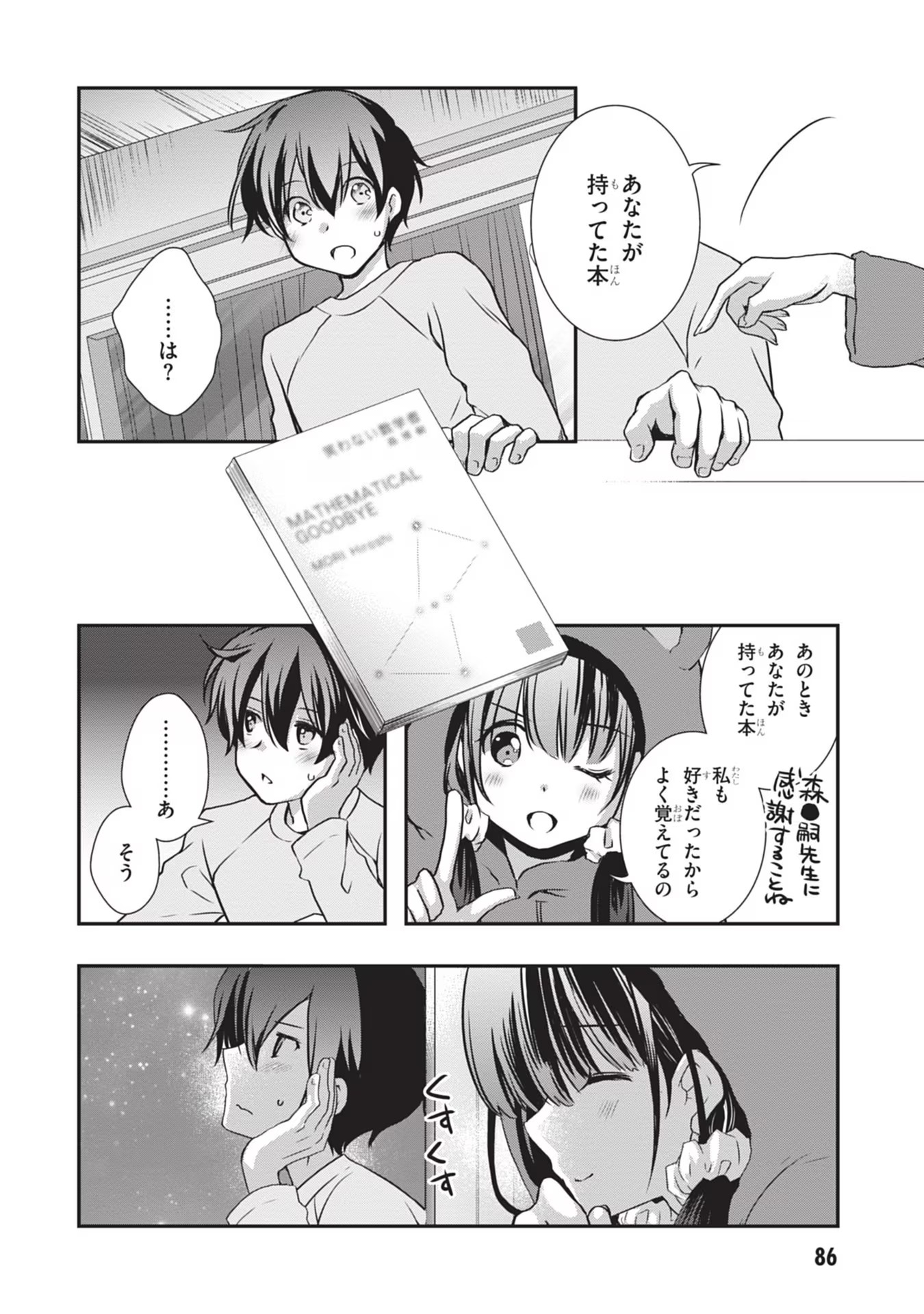 Mamahaha no Tsurego ga Moto Kanodatta Chapter 28 20ページ