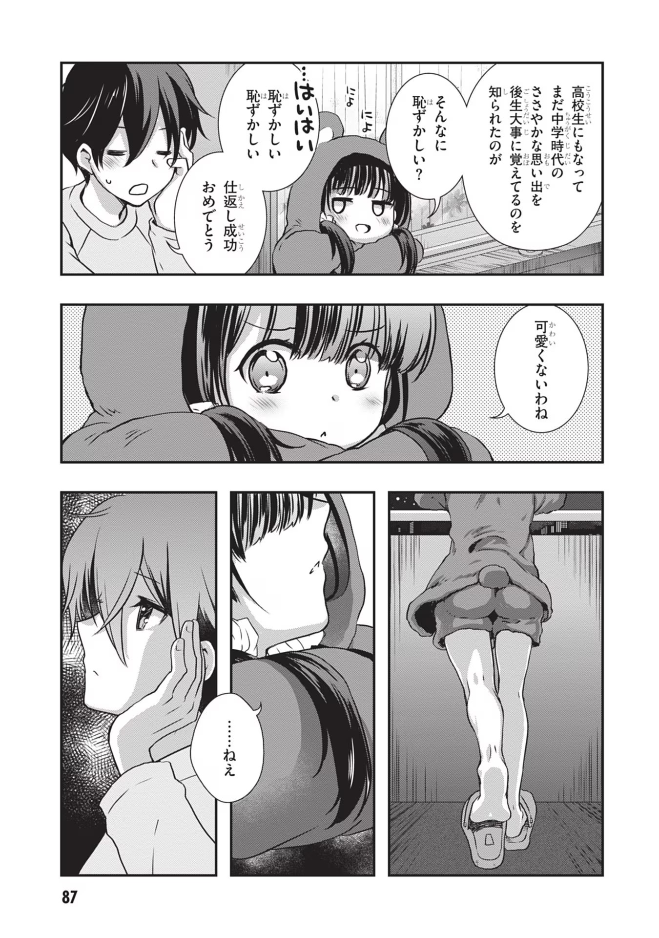 Mamahaha no Tsurego ga Moto Kanodatta Chapter 28 21ページ
