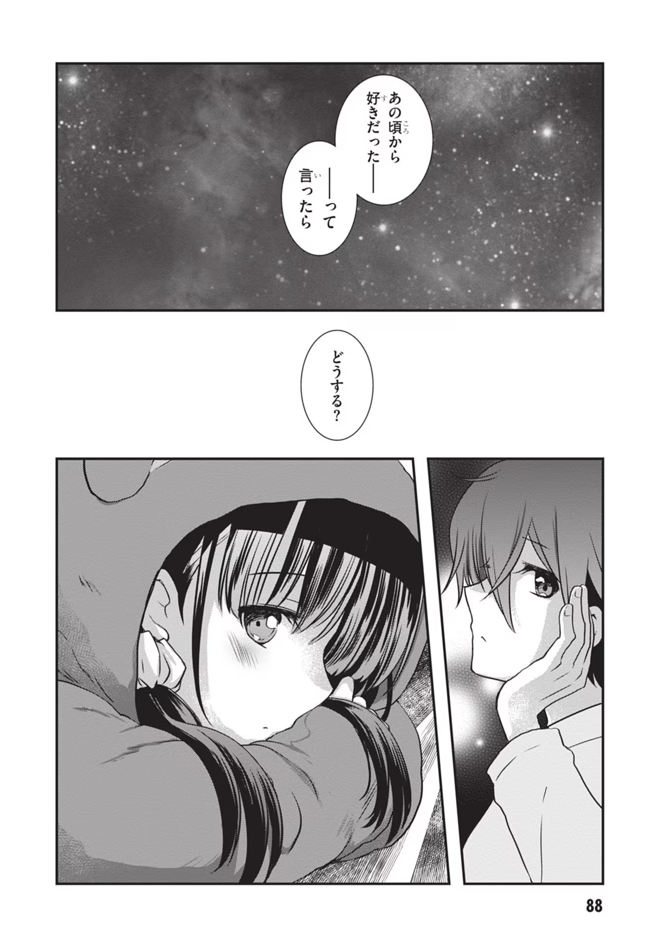 Mamahaha no Tsurego ga Moto Kanodatta Chapter 28 22ページ