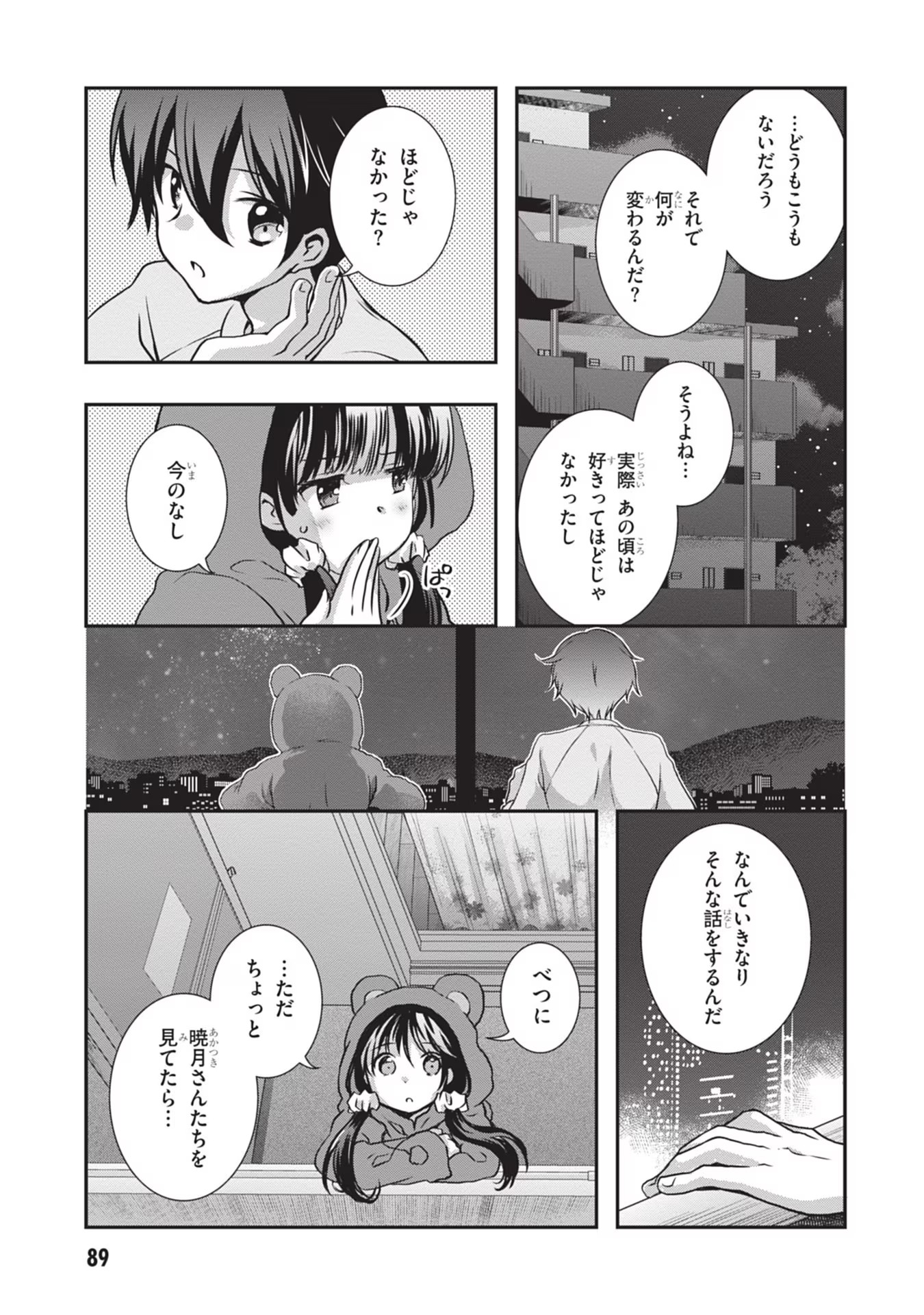 Mamahaha no Tsurego ga Moto Kanodatta Chapter 28 23ページ
