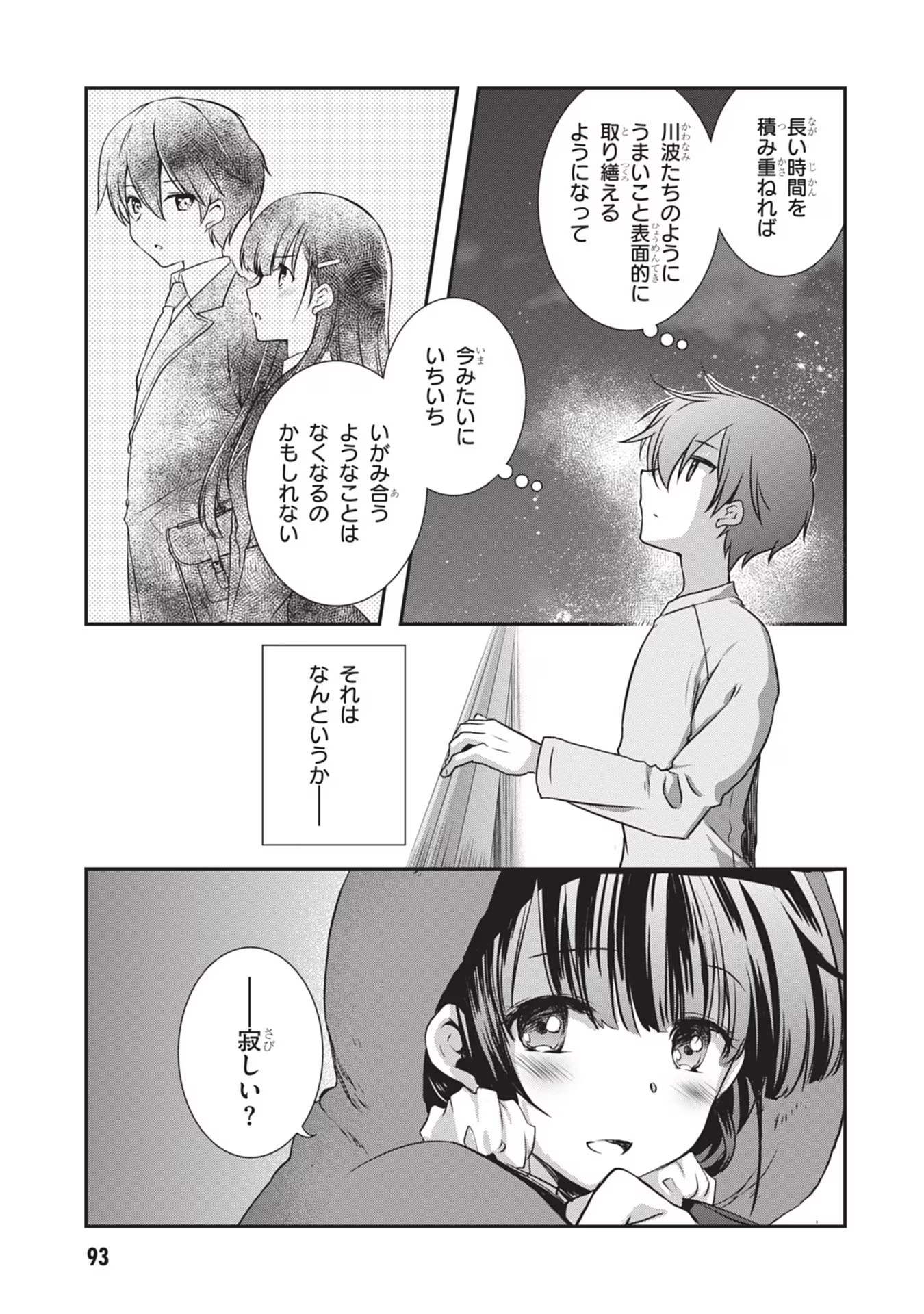 Mamahaha no Tsurego ga Moto Kanodatta Chapter 28 27ページ