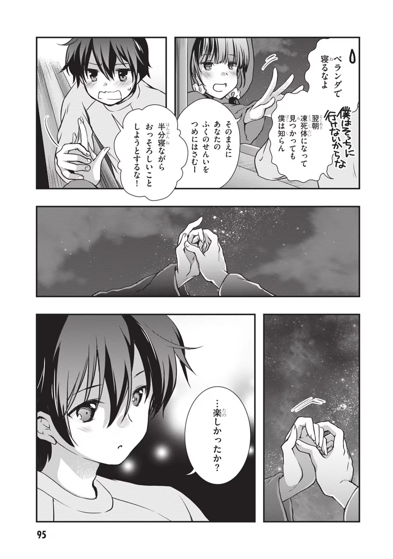 Mamahaha no Tsurego ga Moto Kanodatta Chapter 28 29ページ