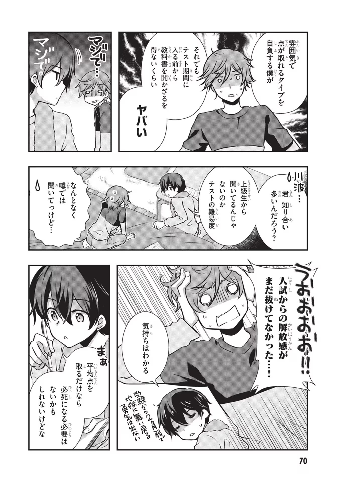 Mamahaha no Tsurego ga Moto Kanodatta Chapter 28 4ページ
