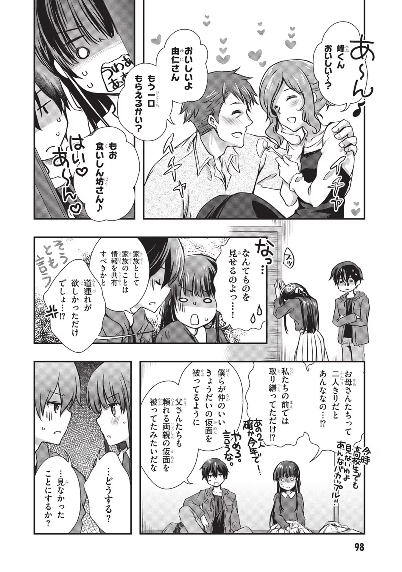 Mamahaha no Tsurego ga Moto Kanodatta Chapter 28 32ページ