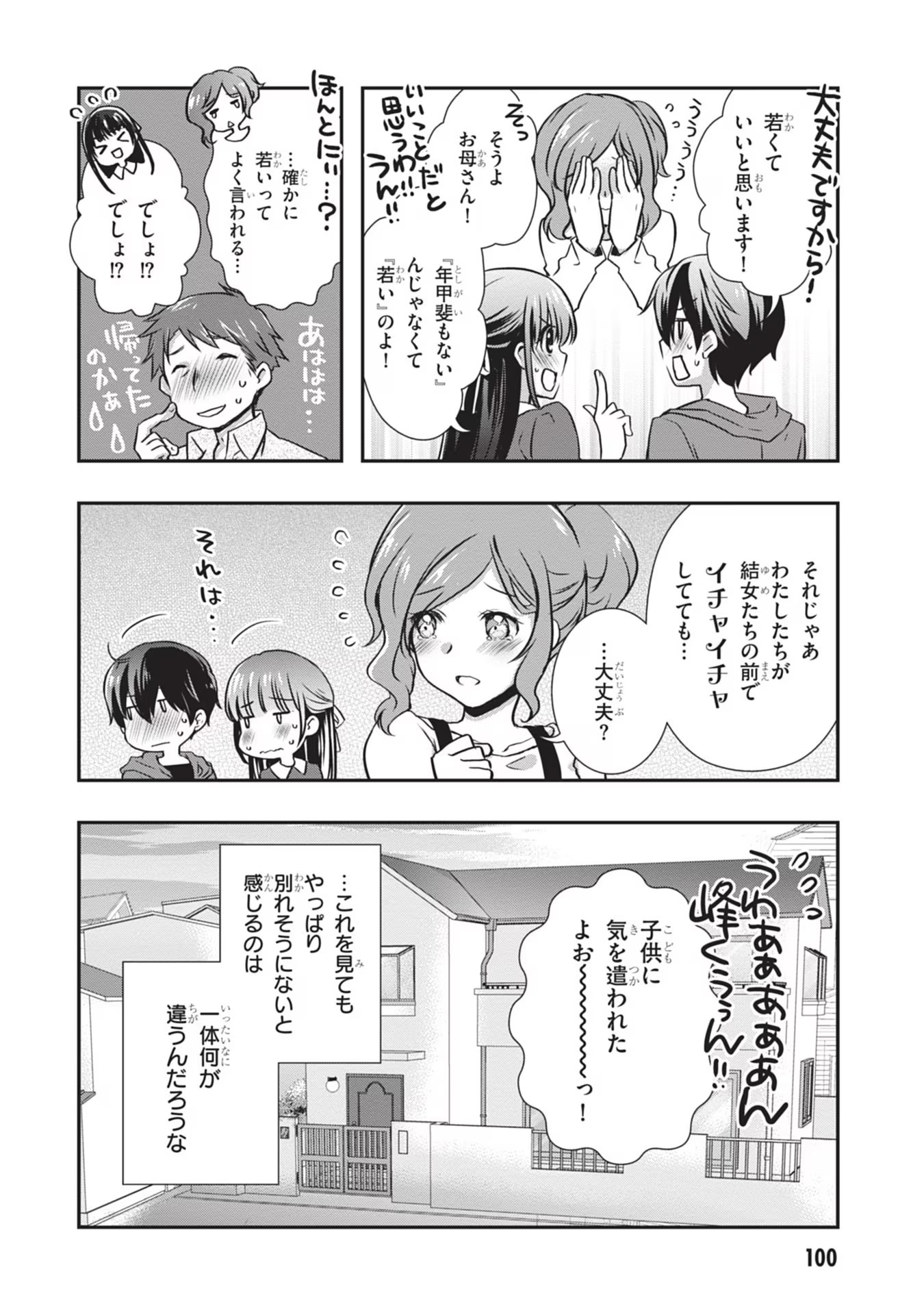 Mamahaha no Tsurego ga Moto Kanodatta Chapter 28 34ページ