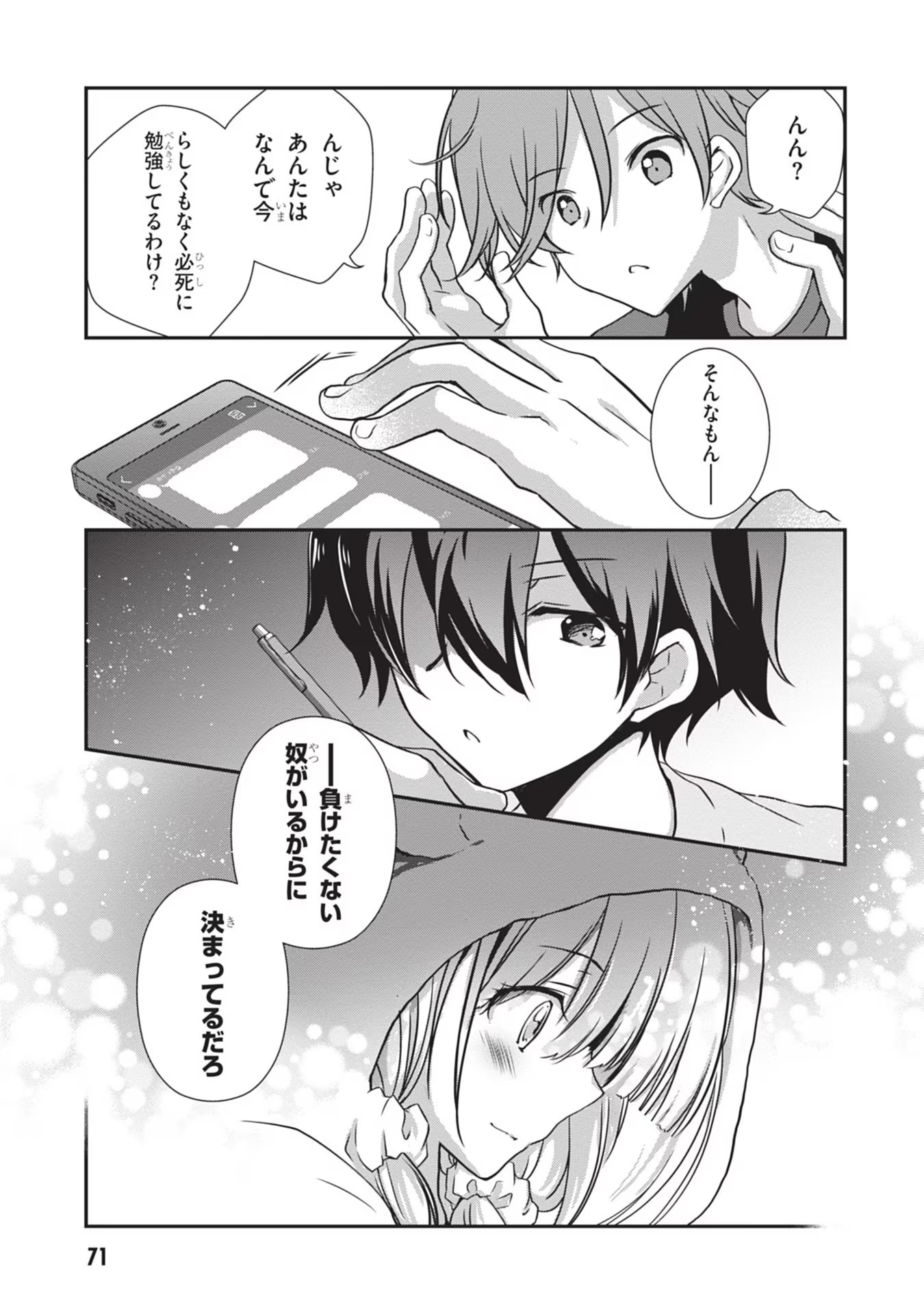 Mamahaha no Tsurego ga Moto Kanodatta Chapter 28 5ページ