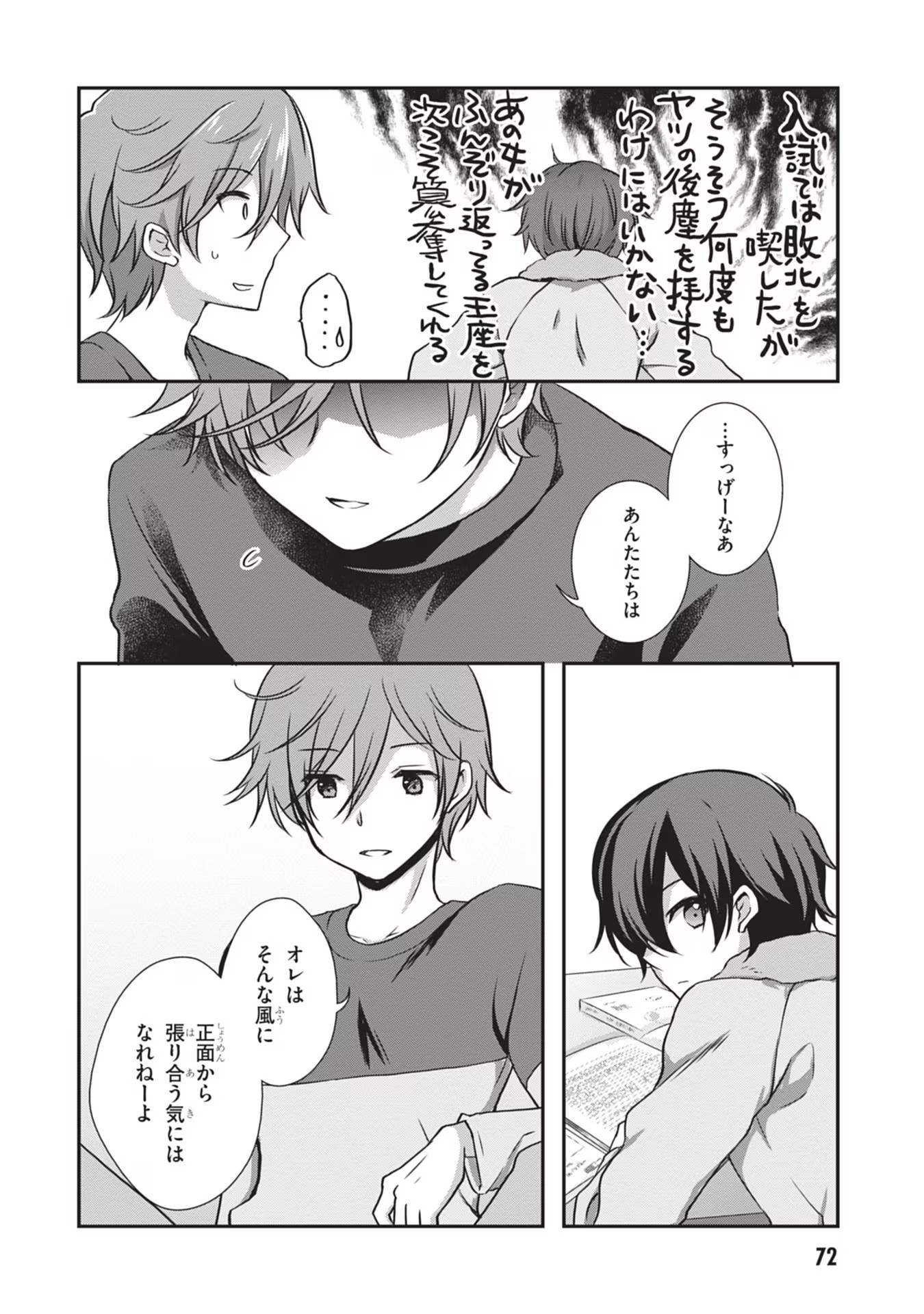Mamahaha no Tsurego ga Moto Kanodatta Chapter 28 6ページ