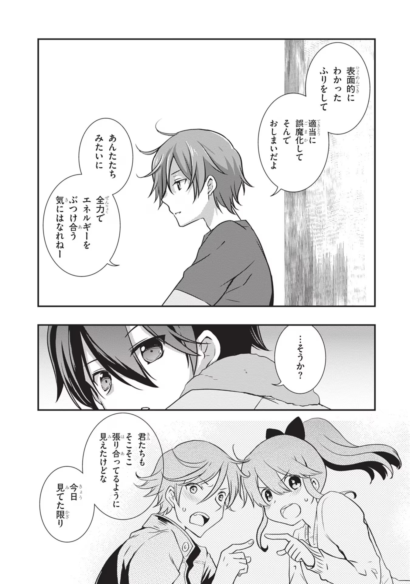 Mamahaha no Tsurego ga Moto Kanodatta Chapter 28 7ページ