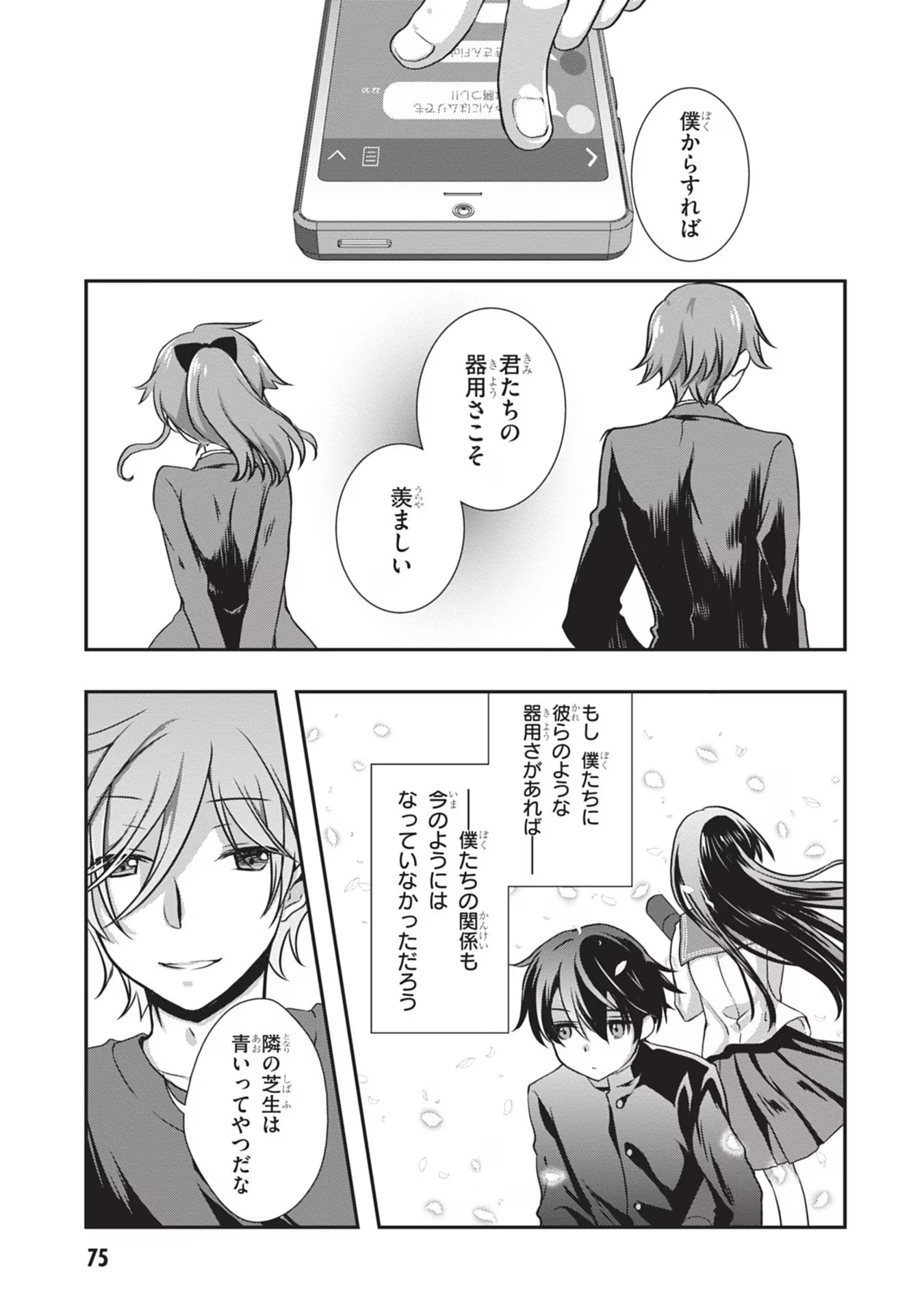 Mamahaha no Tsurego ga Moto Kanodatta Chapter 28 9ページ