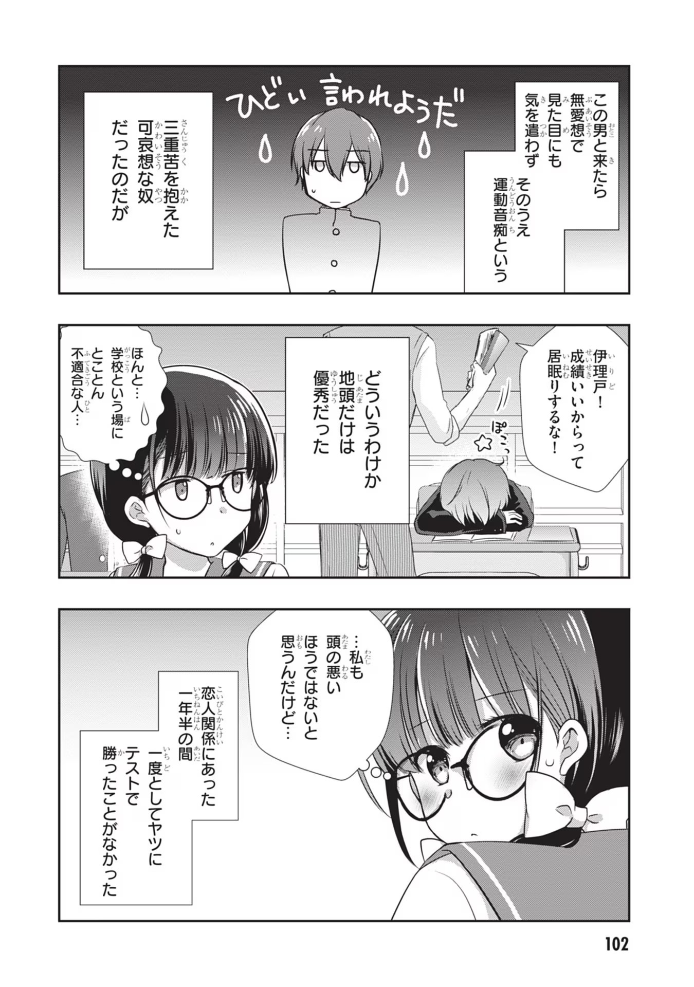 Mamahaha no Tsurego ga Moto Kanodatta Chapter 29 2ページ