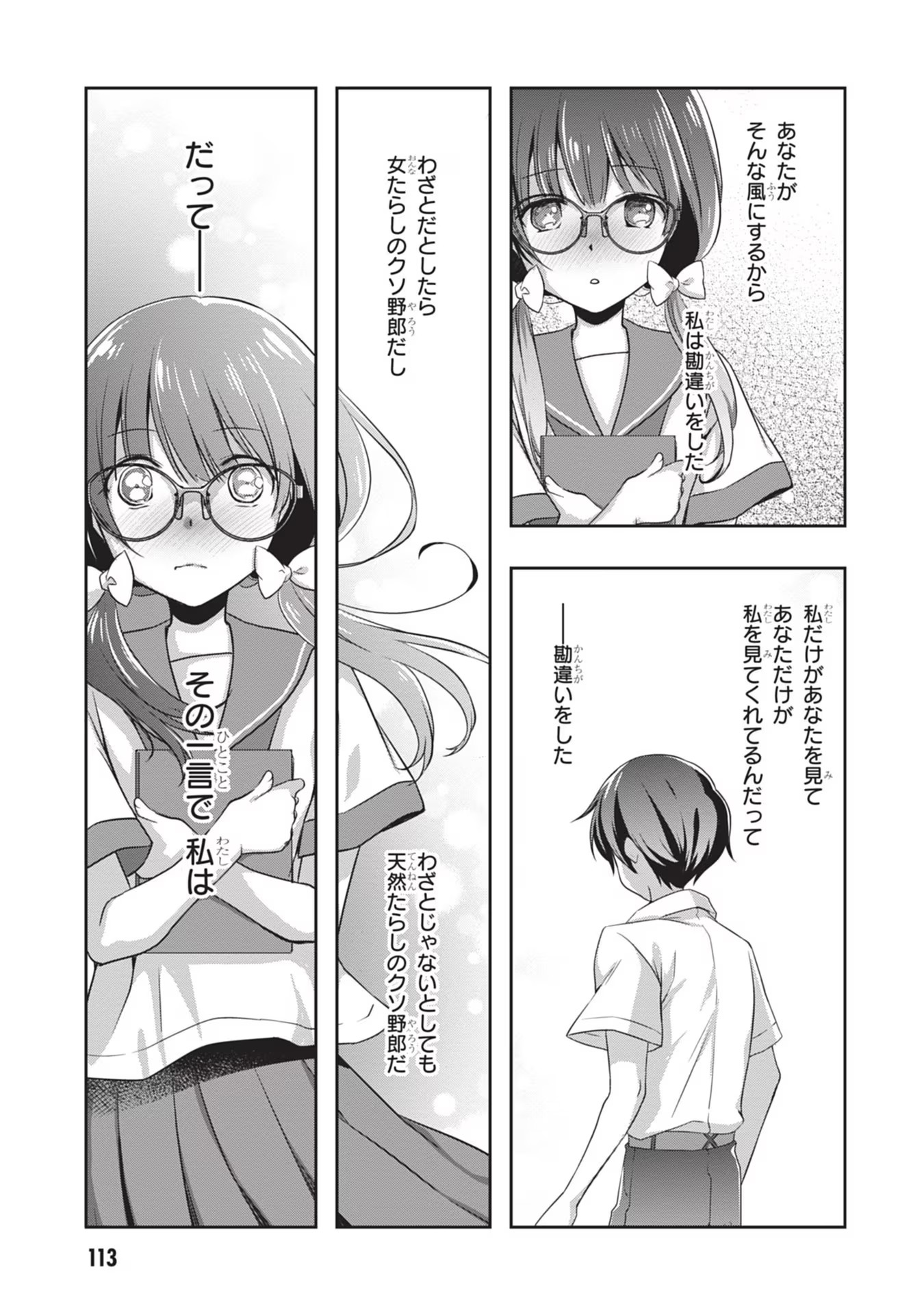 Mamahaha no Tsurego ga Moto Kanodatta Chapter 29 13ページ