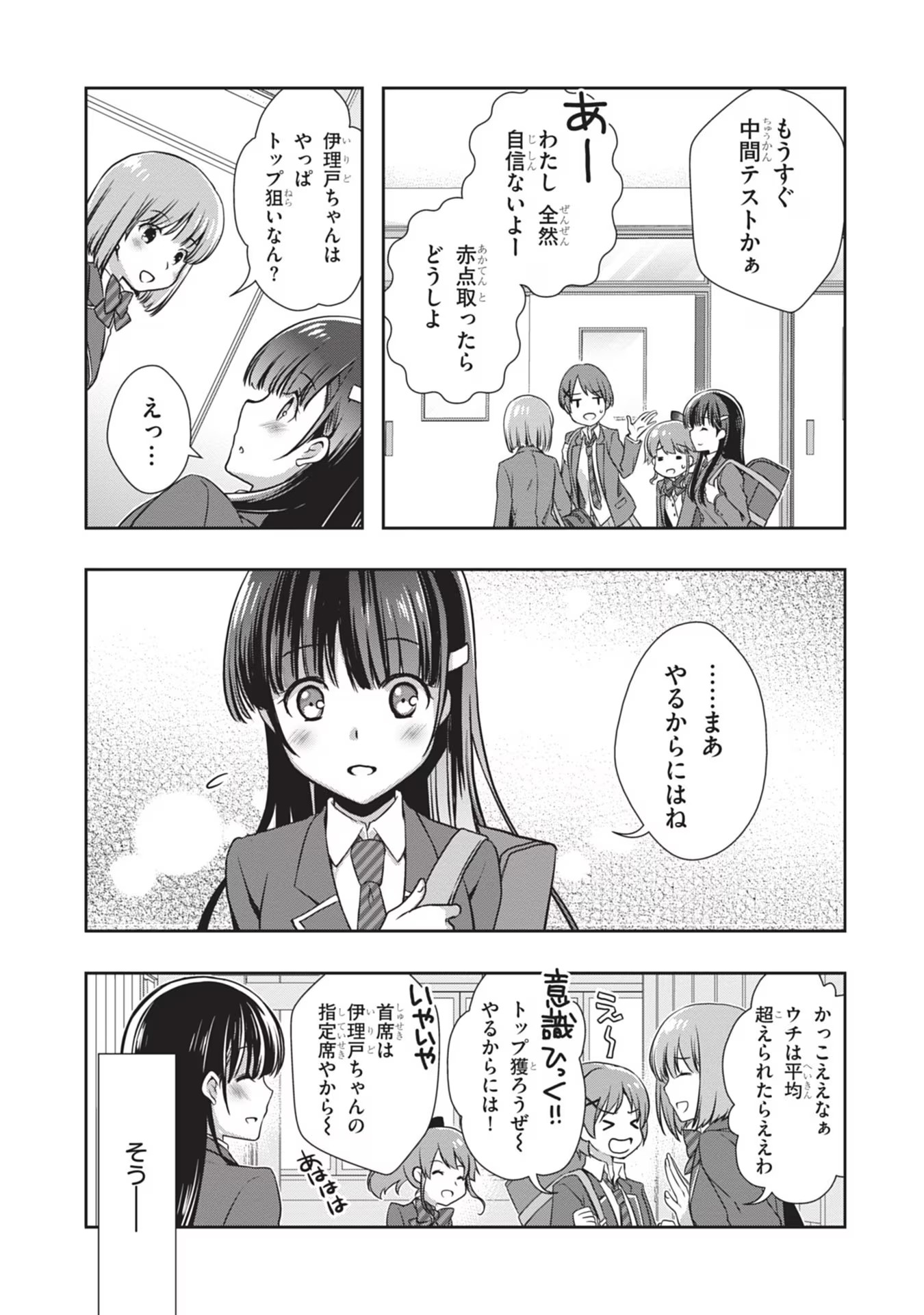 Mamahaha no Tsurego ga Moto Kanodatta Chapter 29 15ページ
