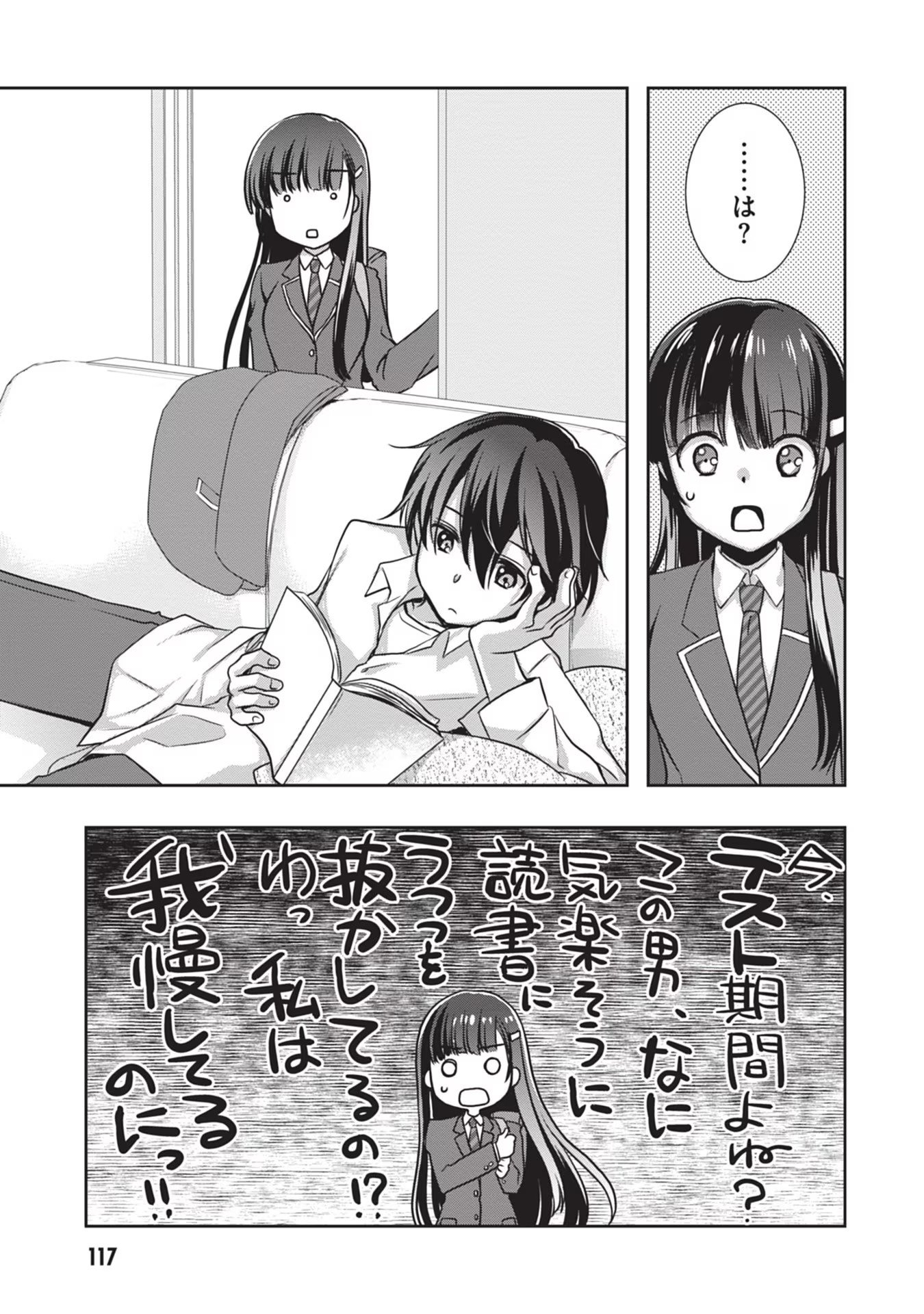 Mamahaha no Tsurego ga Moto Kanodatta Chapter 29 17ページ