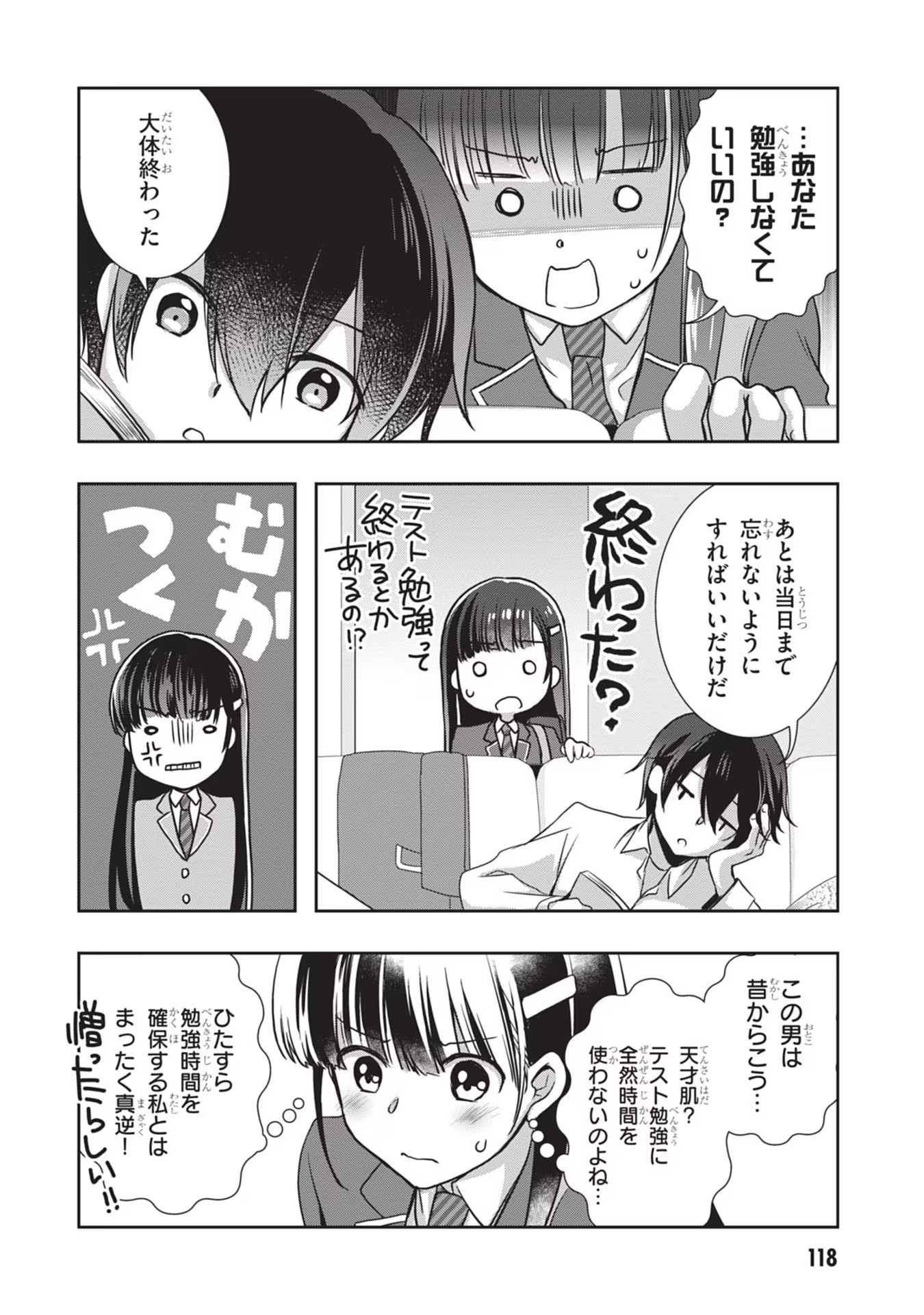 Mamahaha no Tsurego ga Moto Kanodatta Chapter 29 18ページ