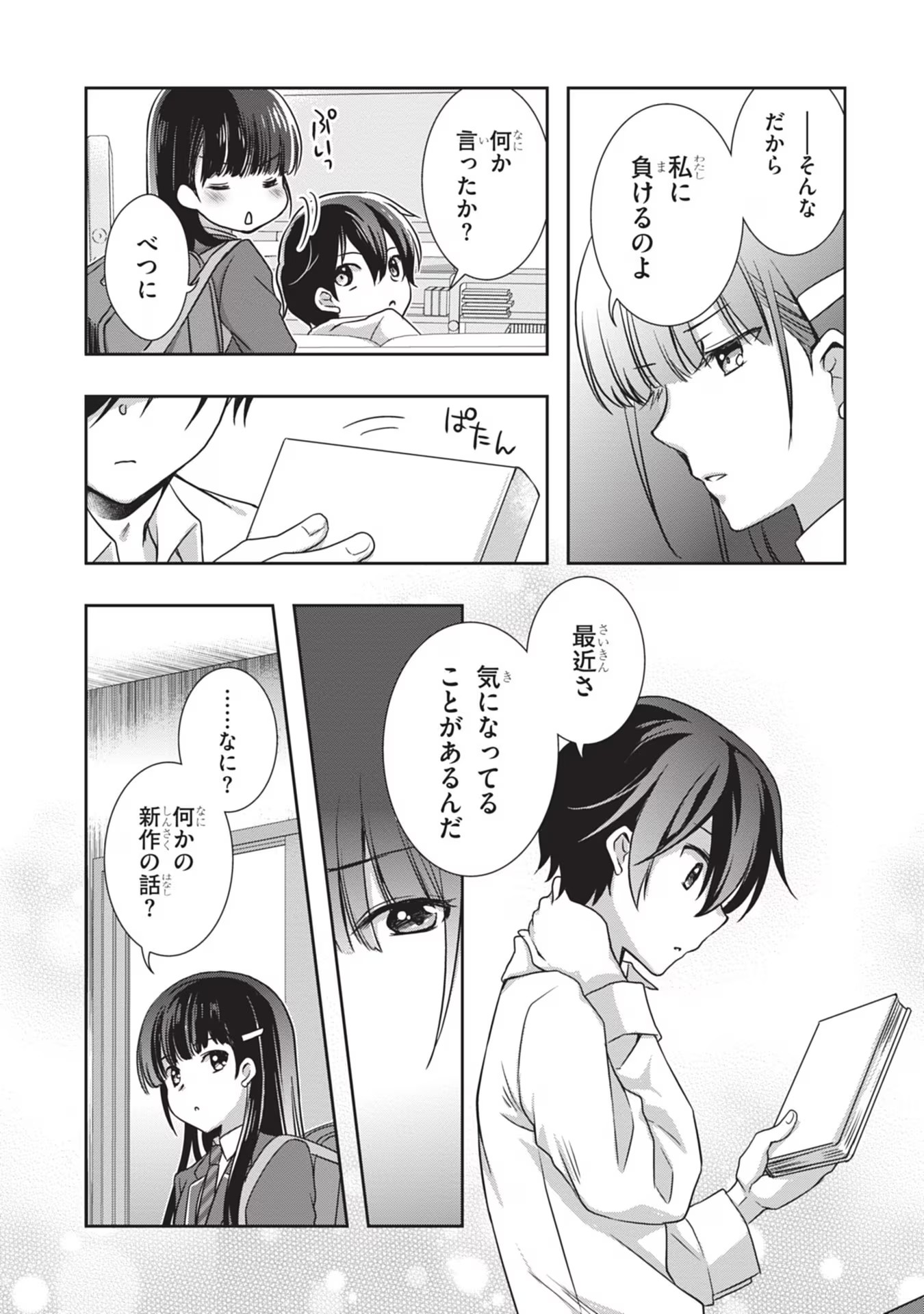 Mamahaha no Tsurego ga Moto Kanodatta Chapter 29 19ページ