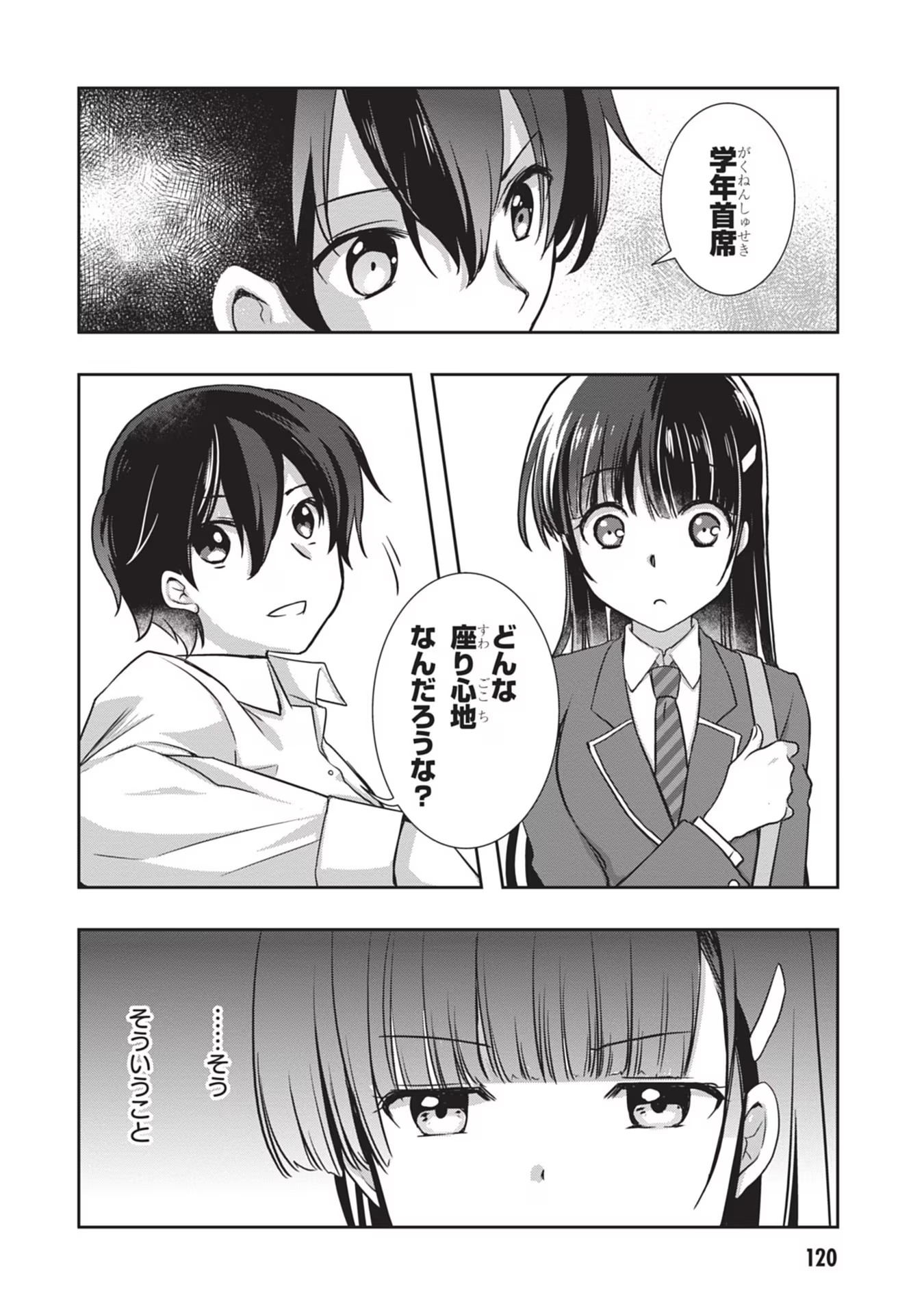 Mamahaha no Tsurego ga Moto Kanodatta Chapter 29 20ページ