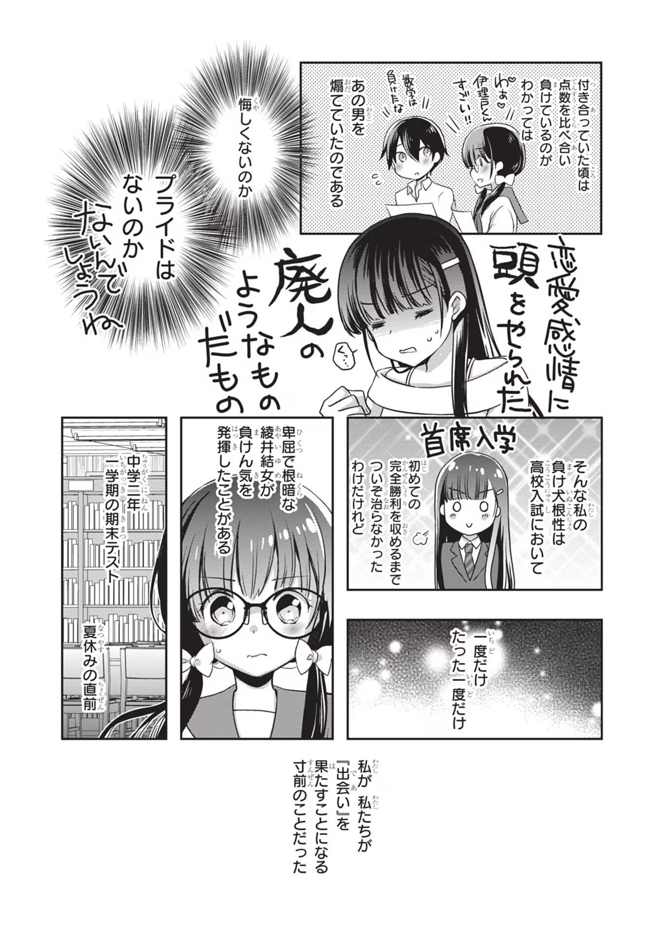 Mamahaha no Tsurego ga Moto Kanodatta Chapter 29 3ページ