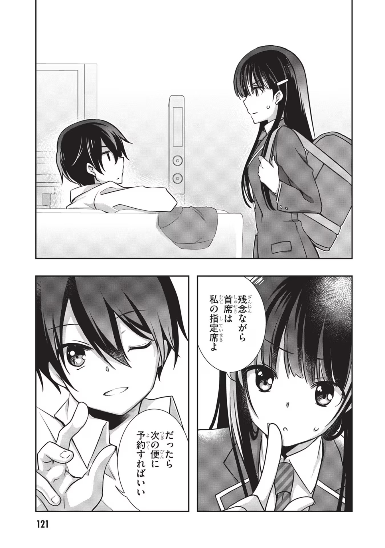 Mamahaha no Tsurego ga Moto Kanodatta Chapter 29 21ページ