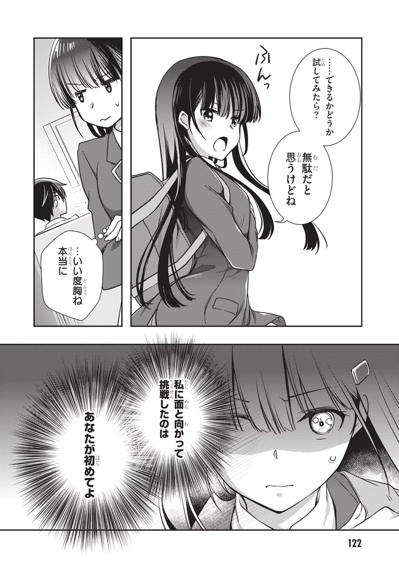 Mamahaha no Tsurego ga Moto Kanodatta Chapter 29 22ページ