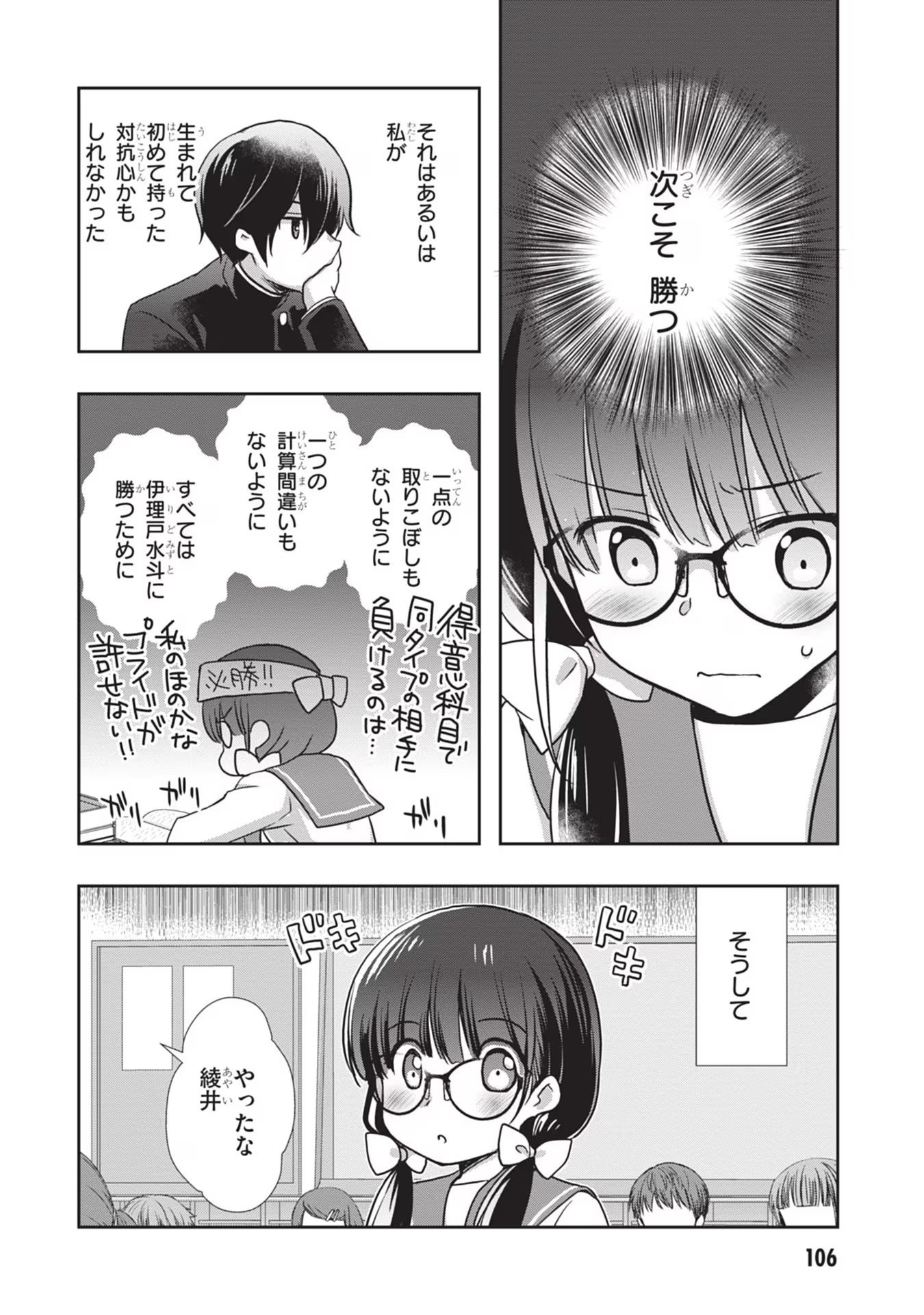 Mamahaha no Tsurego ga Moto Kanodatta Chapter 29 6ページ