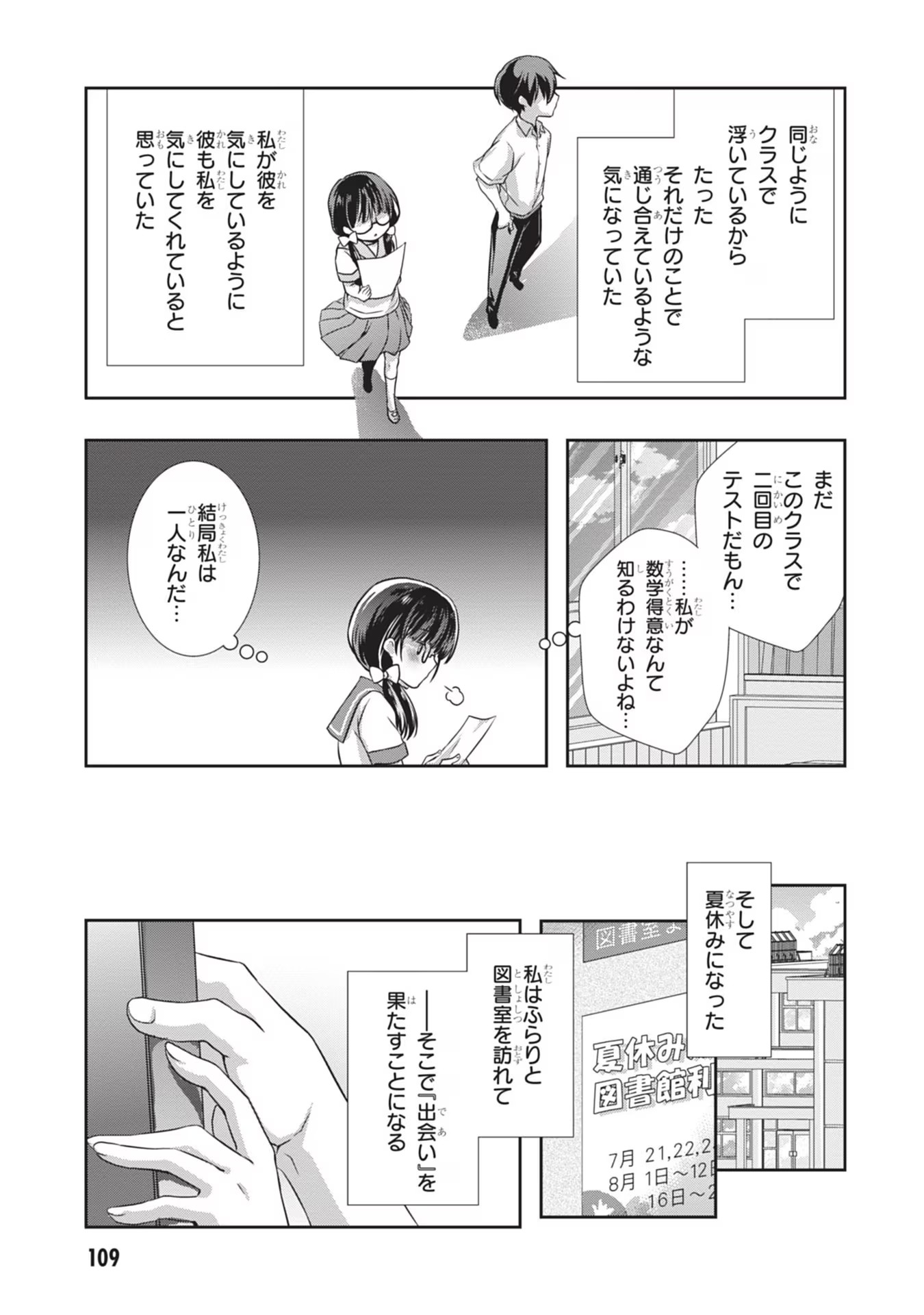 Mamahaha no Tsurego ga Moto Kanodatta Chapter 29 9ページ