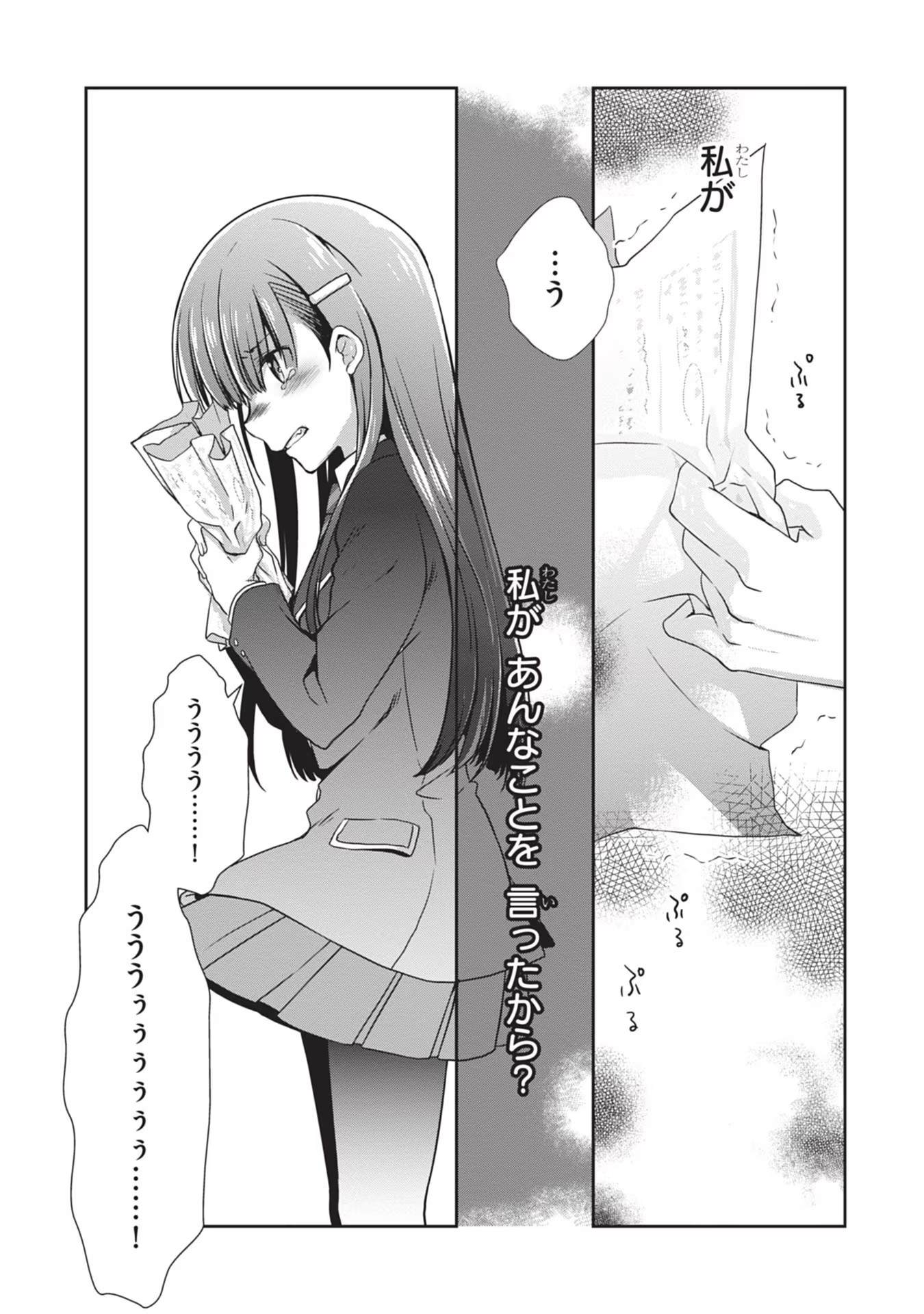 Mamahaha no Tsurego ga Moto Kanodatta Chapter 30 11ページ