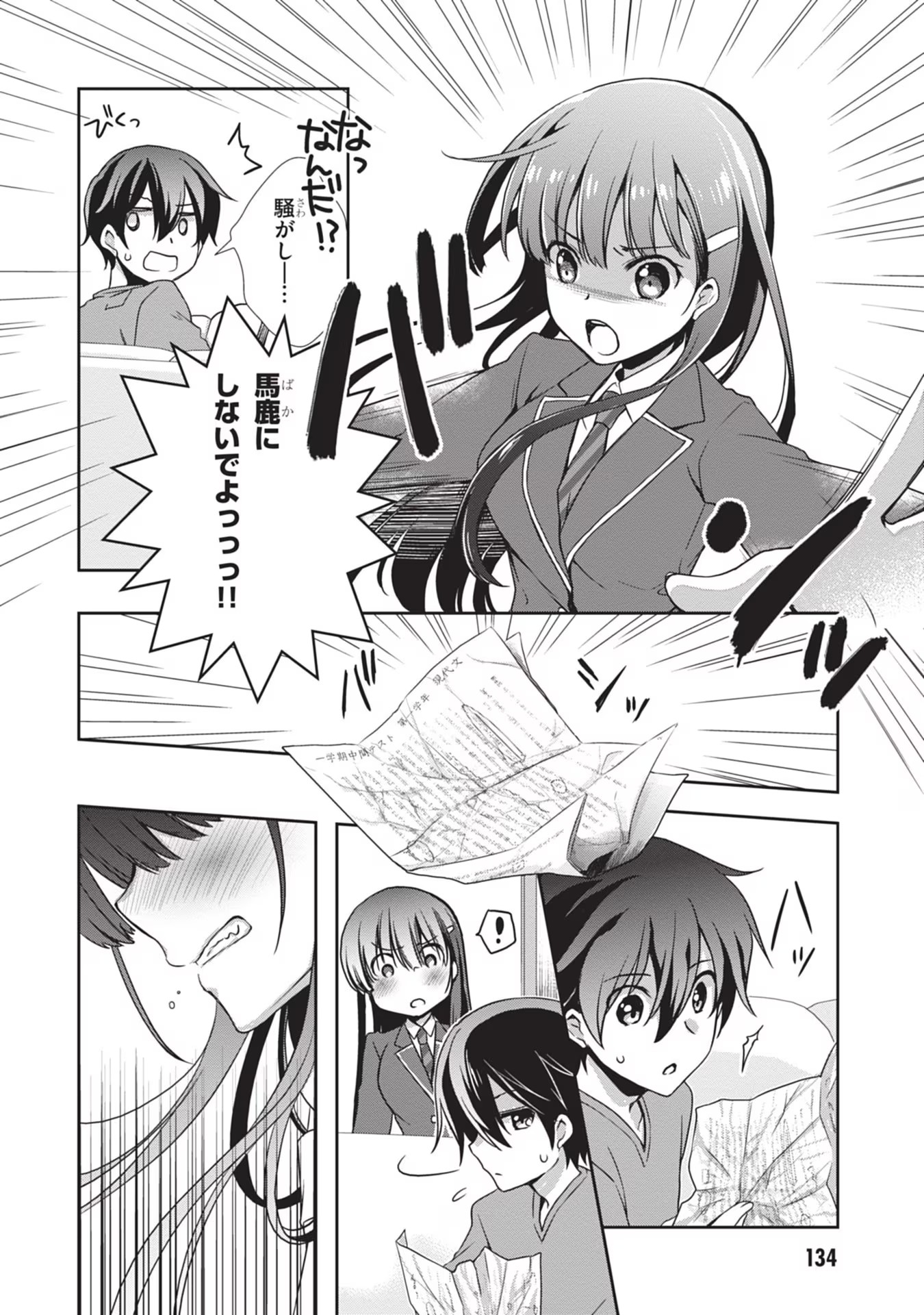 Mamahaha no Tsurego ga Moto Kanodatta Chapter 30 12ページ