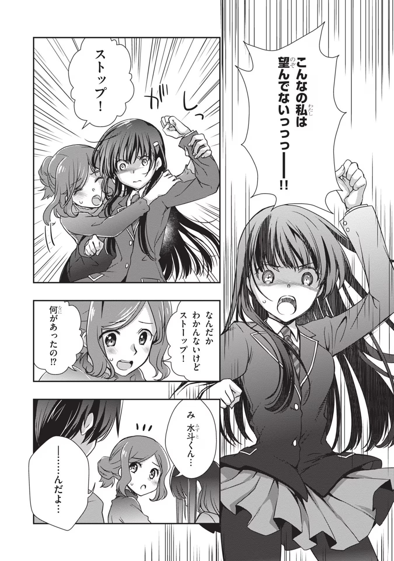 Mamahaha no Tsurego ga Moto Kanodatta Chapter 30 14ページ