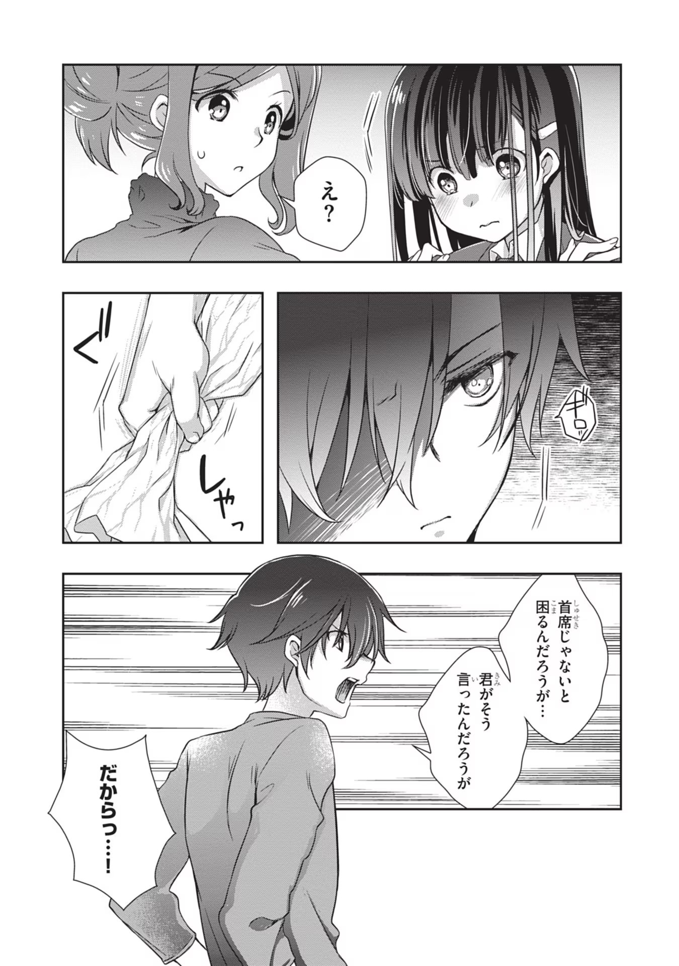 Mamahaha no Tsurego ga Moto Kanodatta Chapter 30 15ページ
