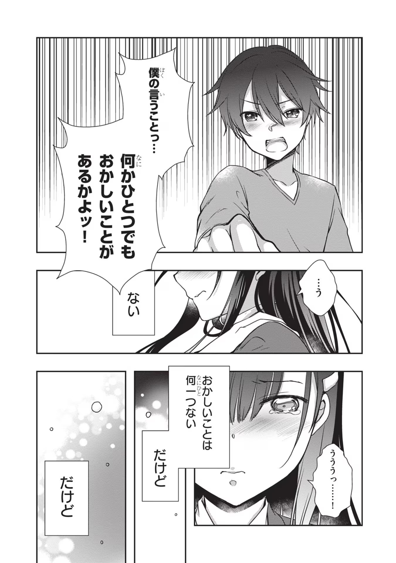 Mamahaha no Tsurego ga Moto Kanodatta Chapter 30 17ページ