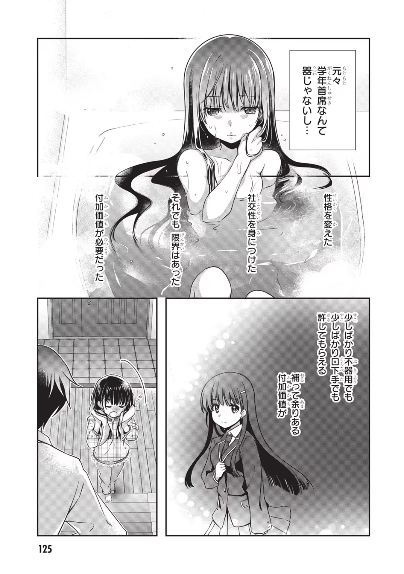 Mamahaha no Tsurego ga Moto Kanodatta Chapter 30 3ページ