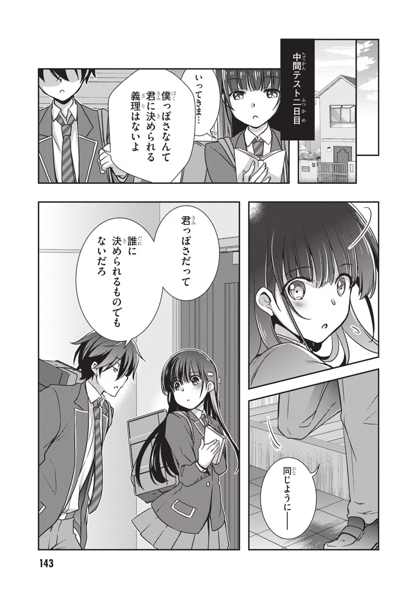 Mamahaha no Tsurego ga Moto Kanodatta Chapter 30 21ページ