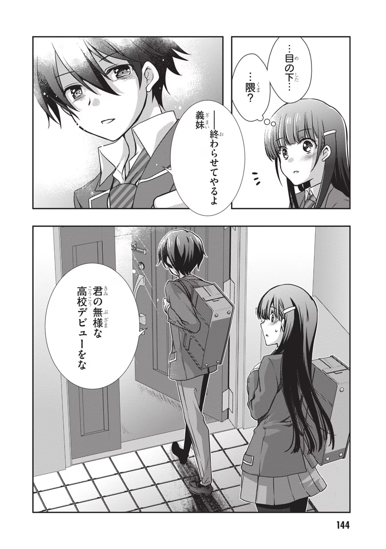 Mamahaha no Tsurego ga Moto Kanodatta Chapter 30 22ページ