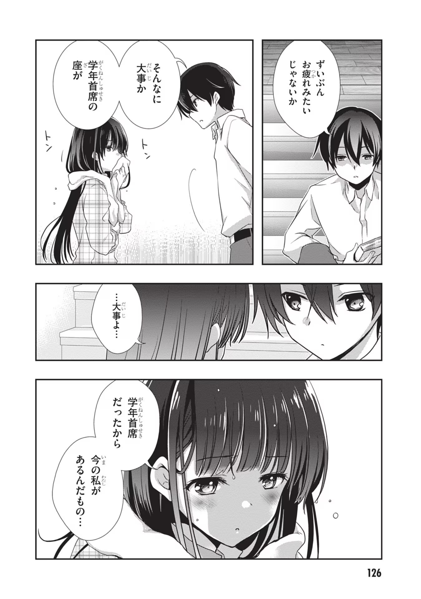 Mamahaha no Tsurego ga Moto Kanodatta Chapter 30 4ページ